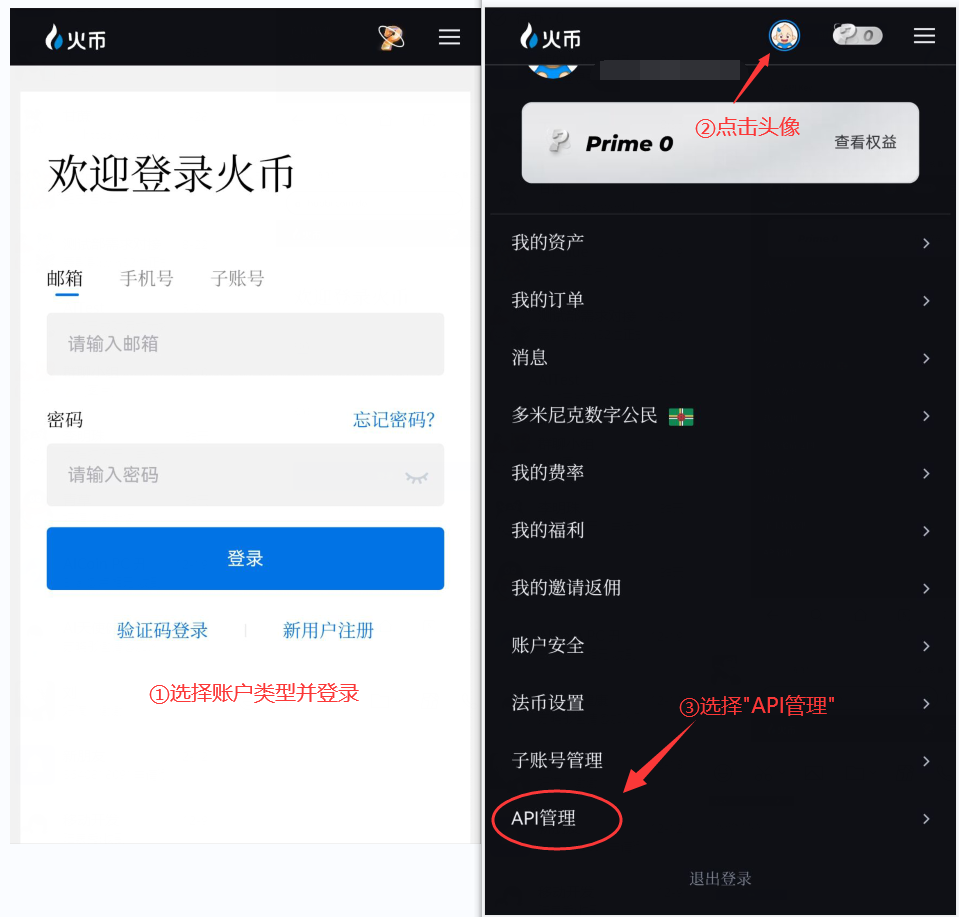 AICoin APP火币全球站授权教程_aicoin_图1