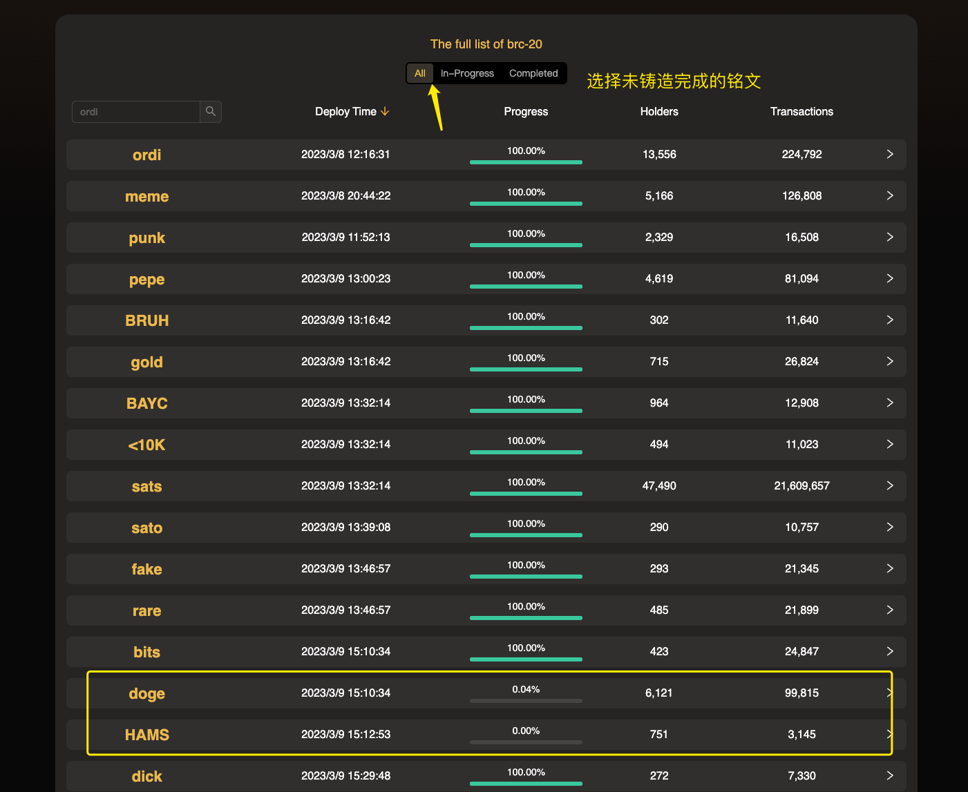 How to cast inscriptions_aicoin_Figure 2