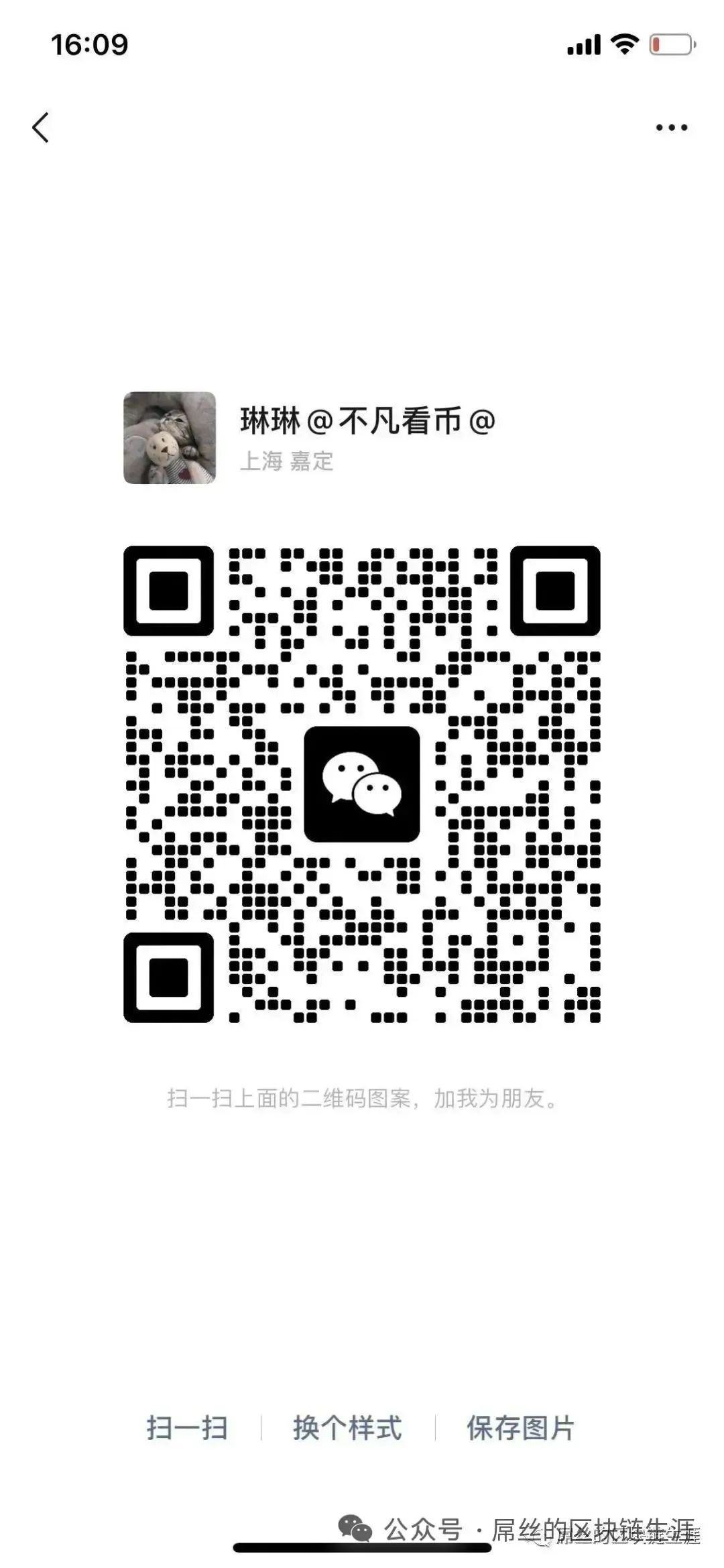 Assistant's WeChat