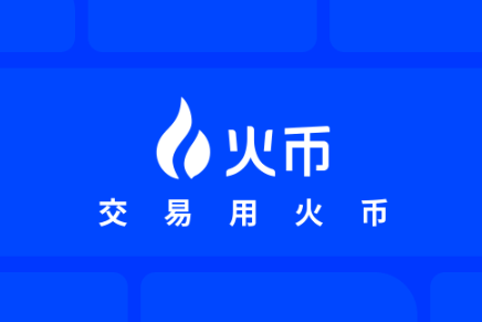 火币HTX:美国现货比特币ETF累计成交量接近190亿美元 - AiCoin
