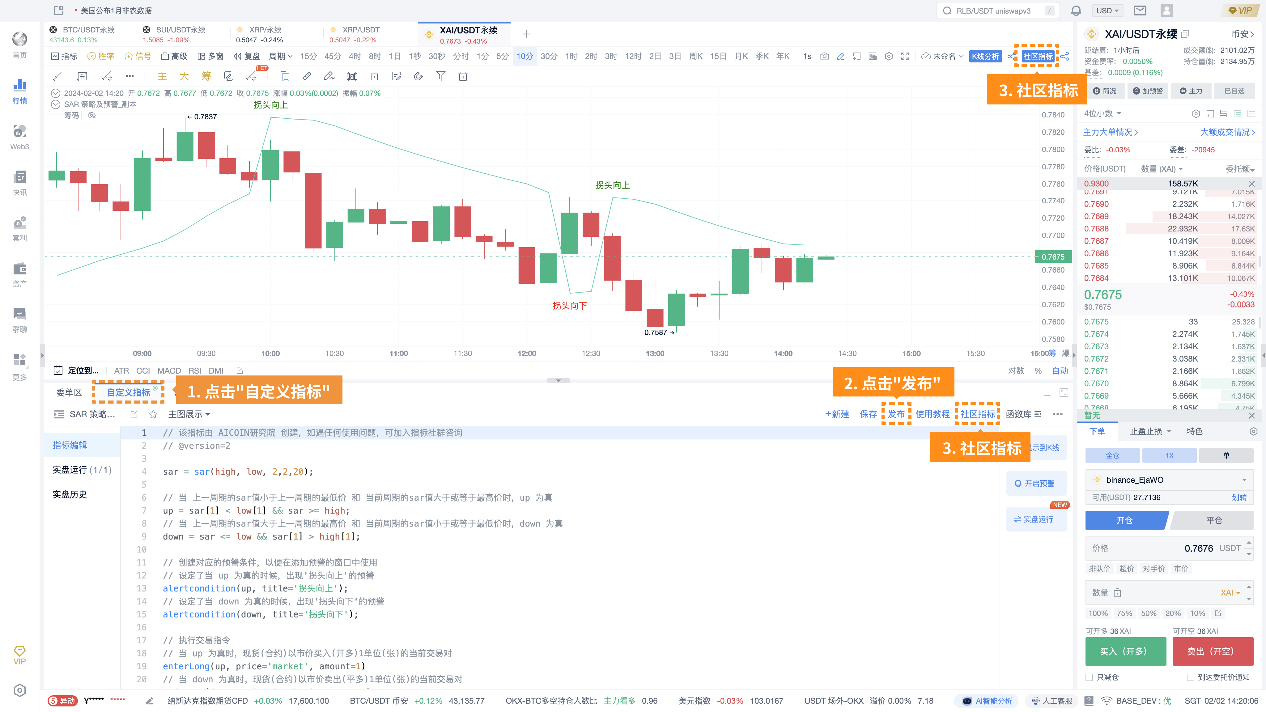Custom Indicators - Launch Indicator Sharing_aicoin_Figure 1