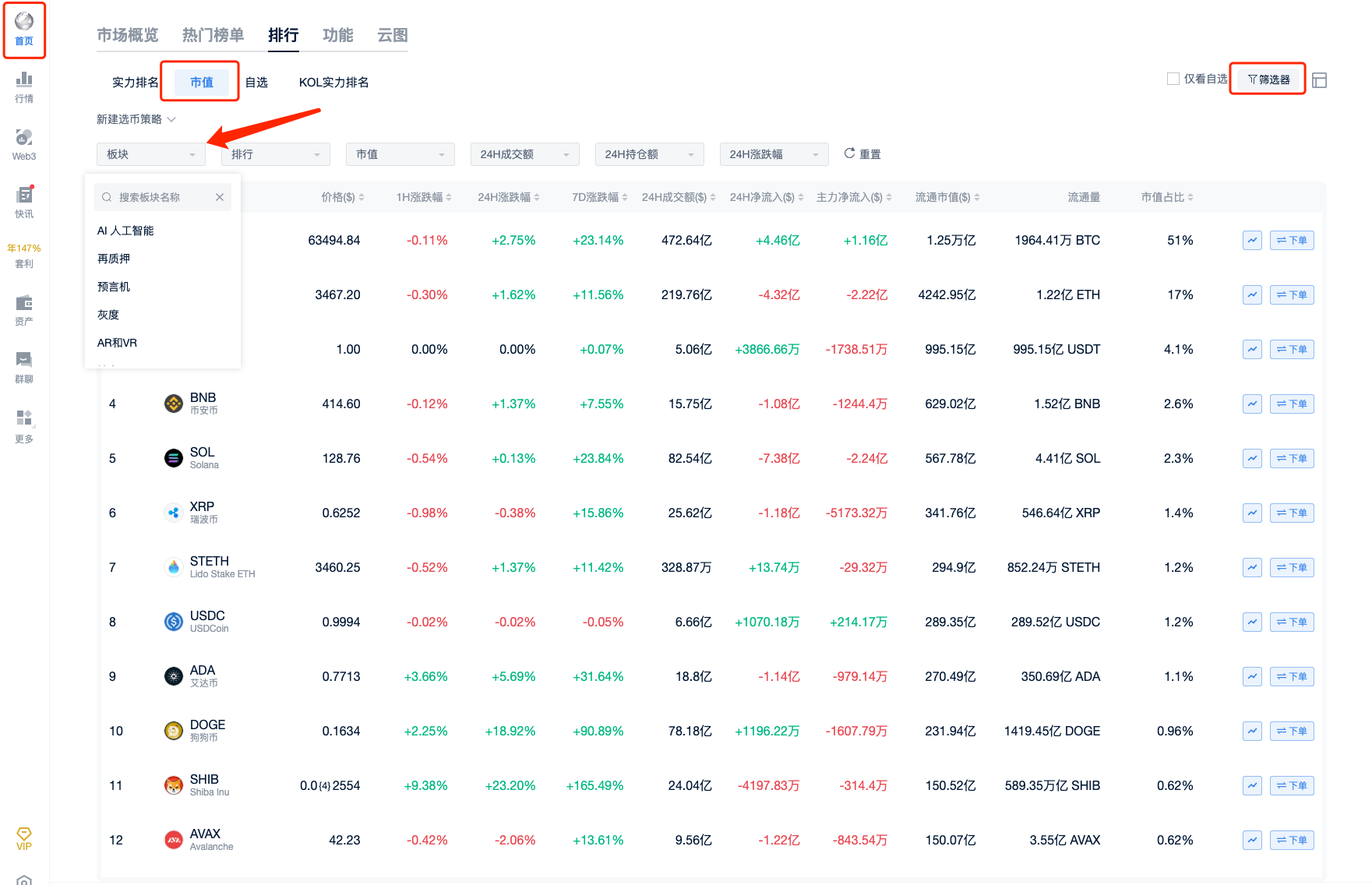 PC 2.9.3 功能更新介绍_aicoin_图2