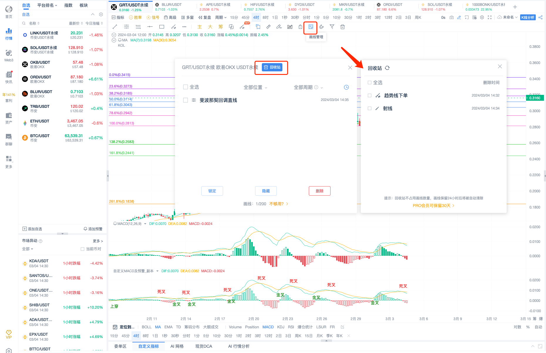 PC 2.9.3 功能更新介绍_aicoin_图6