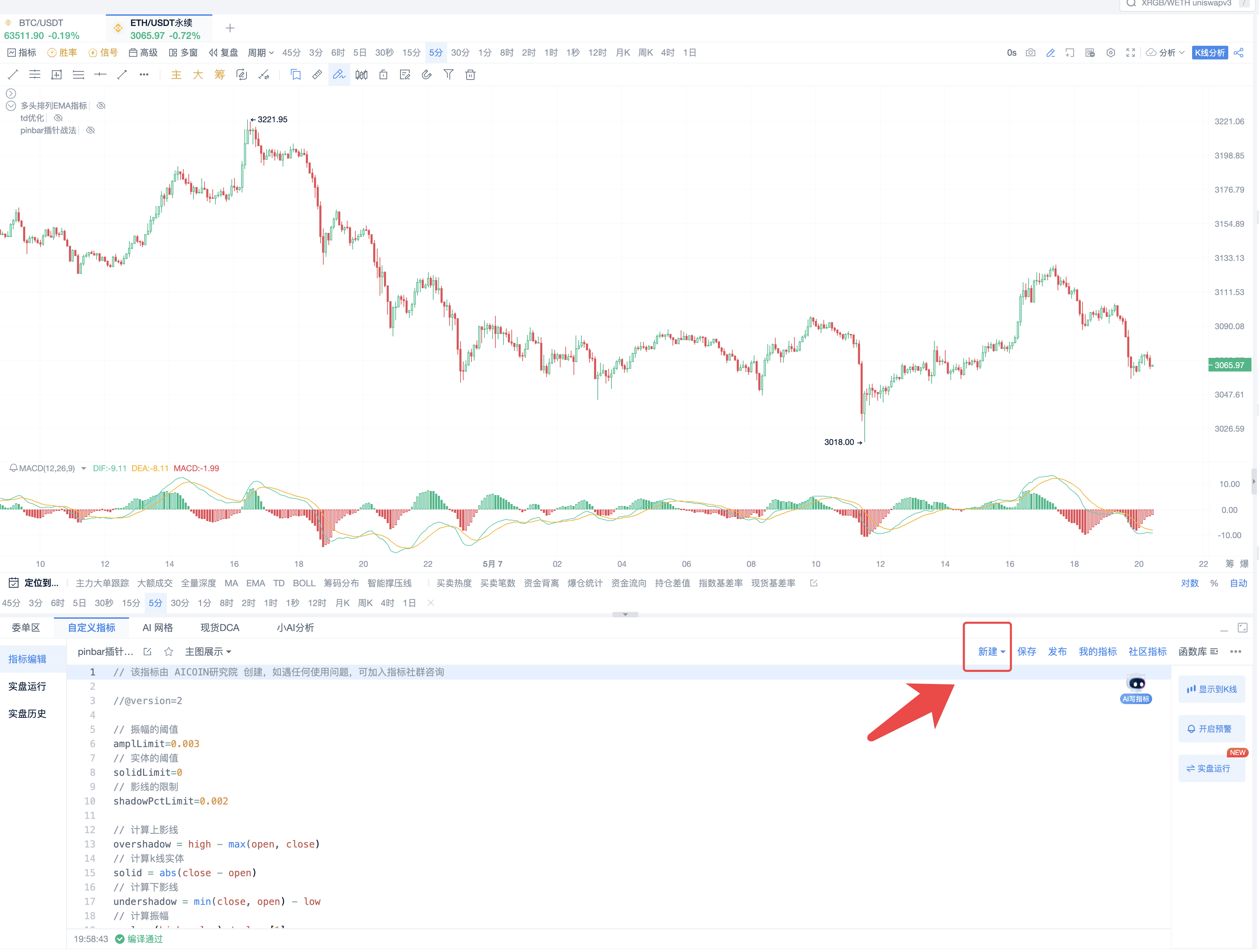 插针盈利信号战法_aicoin_图5