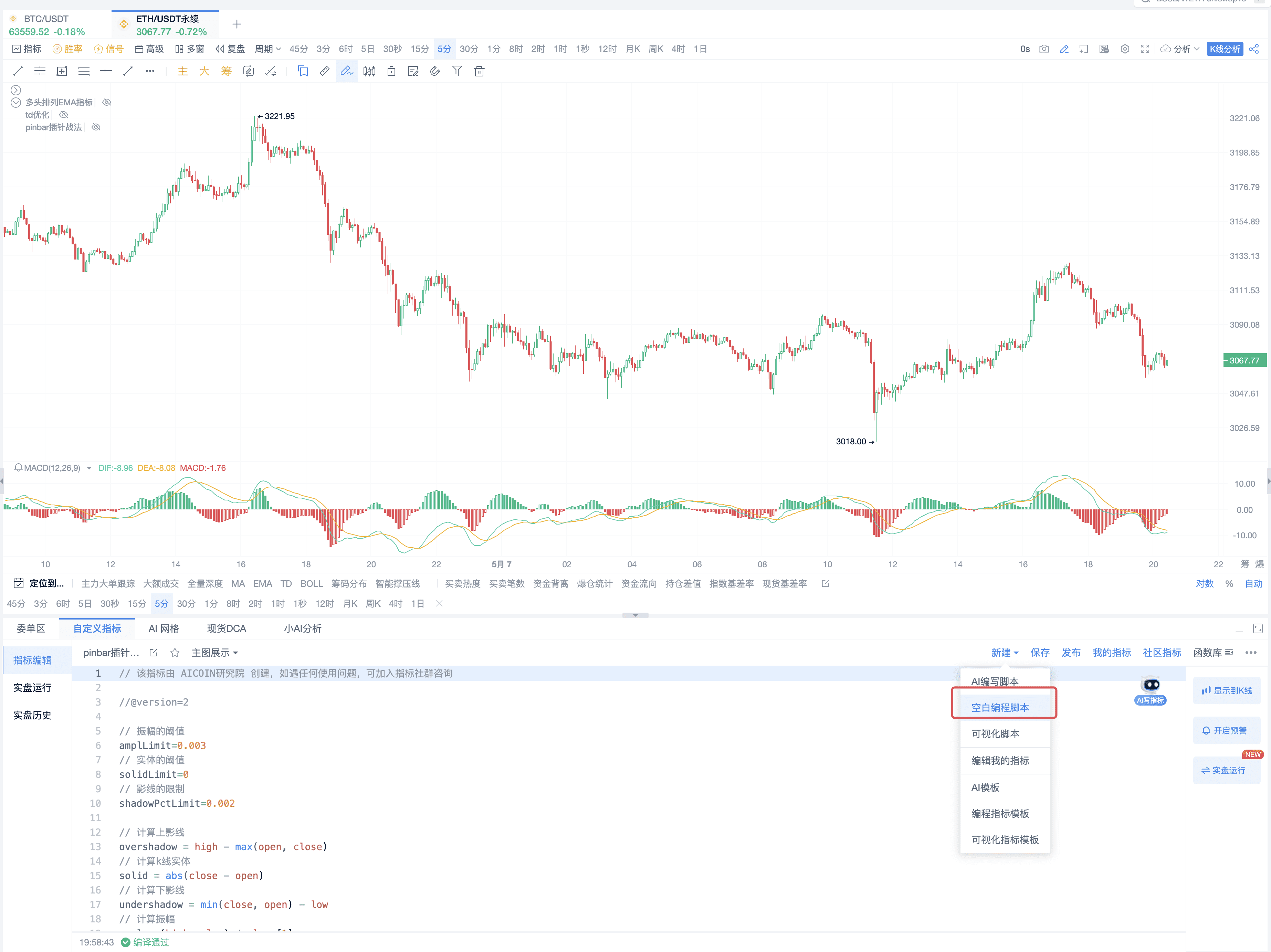 插针盈利信号战法_aicoin_图6