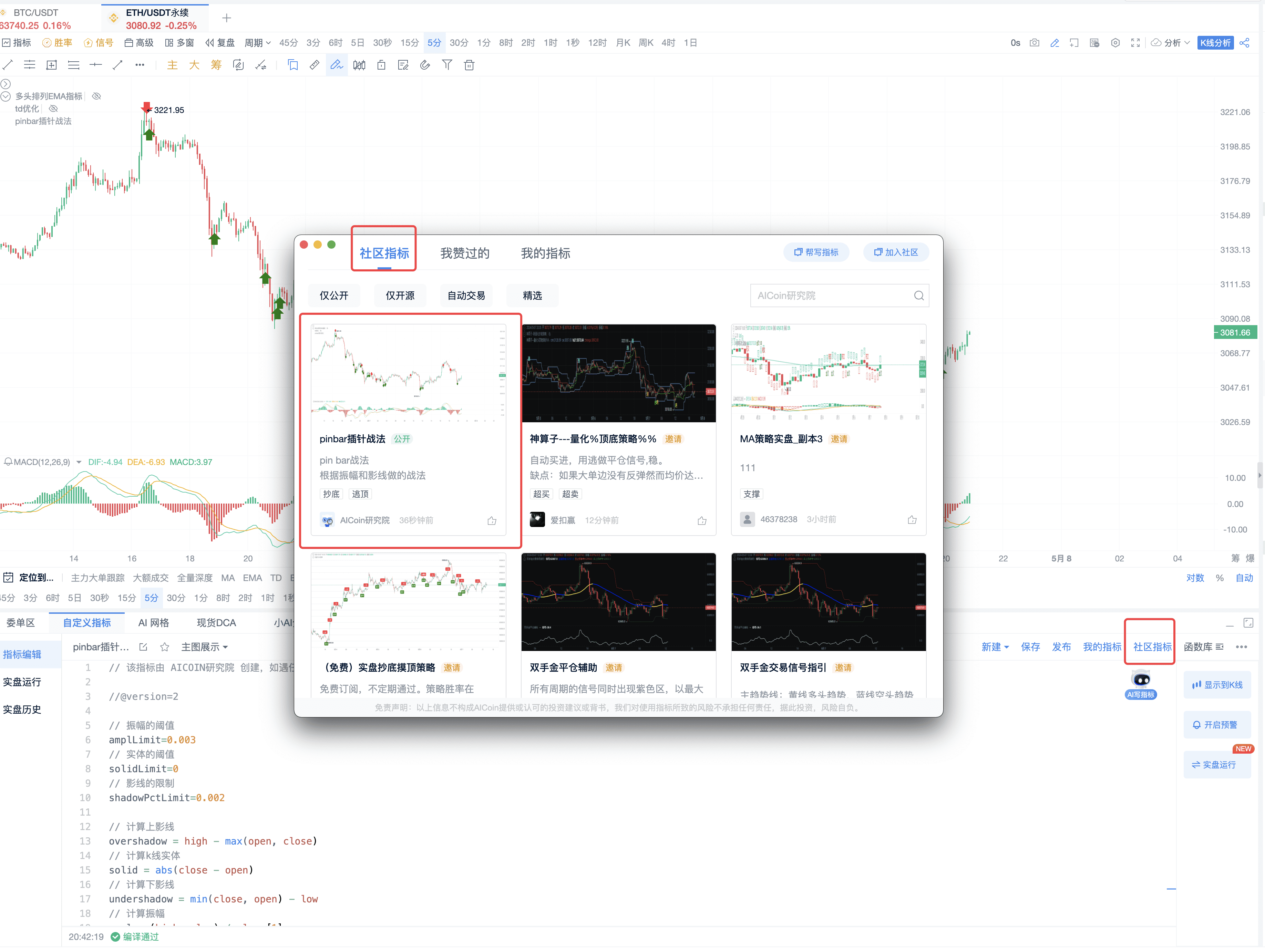 插针盈利信号战法_aicoin_图16