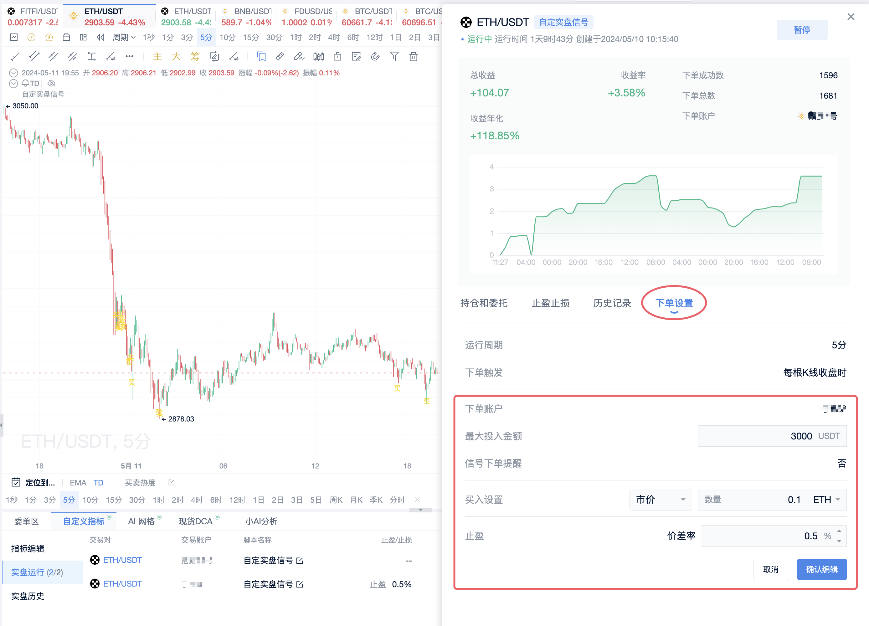PC 2.9.16 功能更新介绍_aicoin_图1