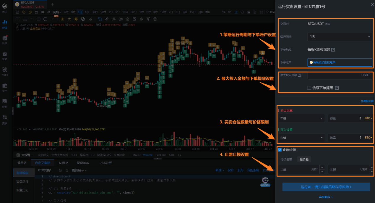 指标胜率会员（用户手册）_aicoin_图6