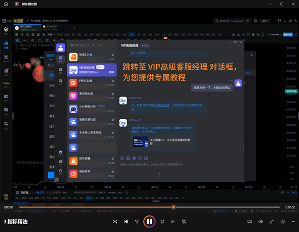PRO版K线 - 新手入门指引_aicoin_图13