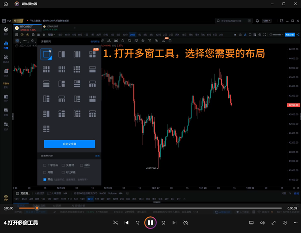 PRO版K线 - 专业指引_aicoin_图12