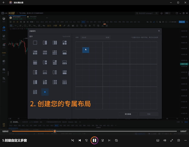 PRO版K线 - 专业指引_aicoin_图13