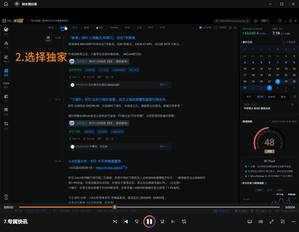PRO版K线 - 专业指引_aicoin_图14