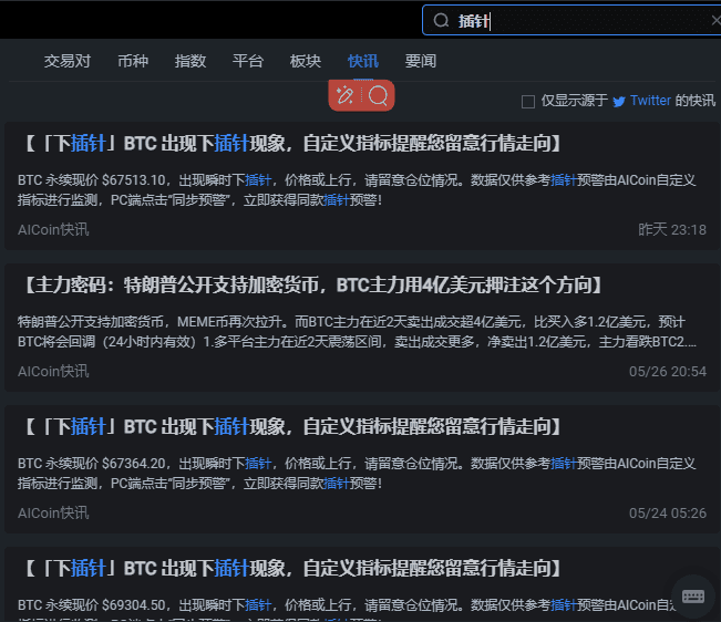 川普all in 比特币，跟吗？_aicoin_图8