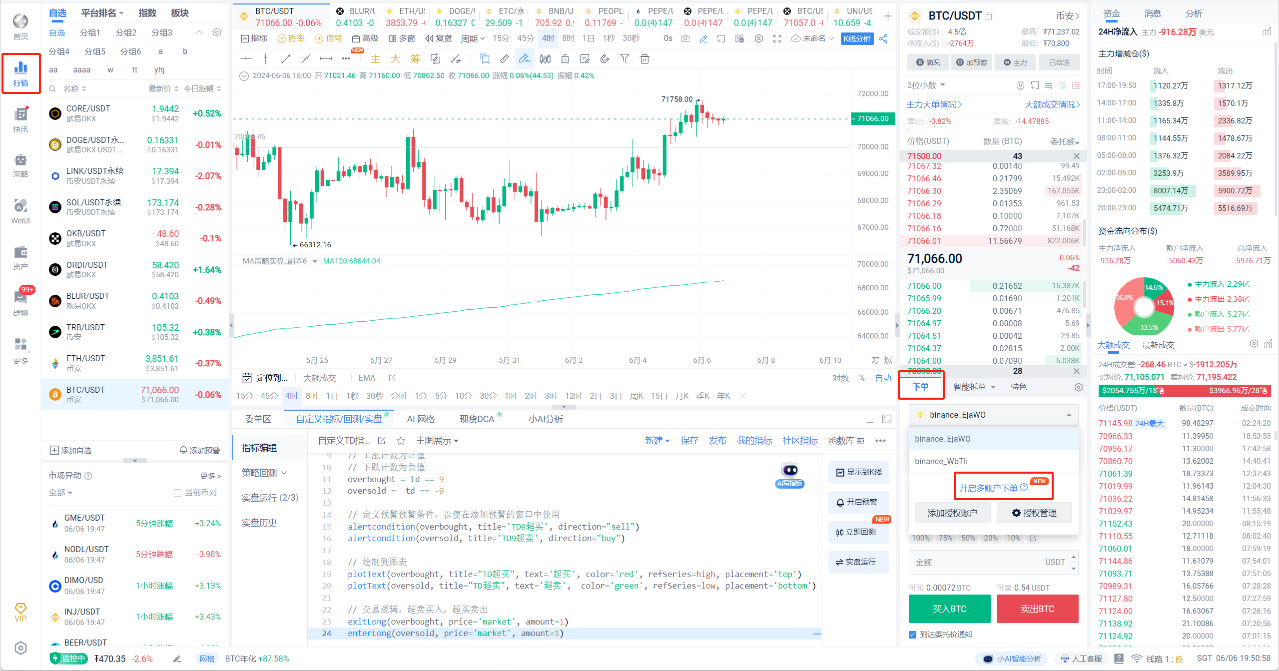 PC 2.9.17 功能更新介绍_aicoin_图2