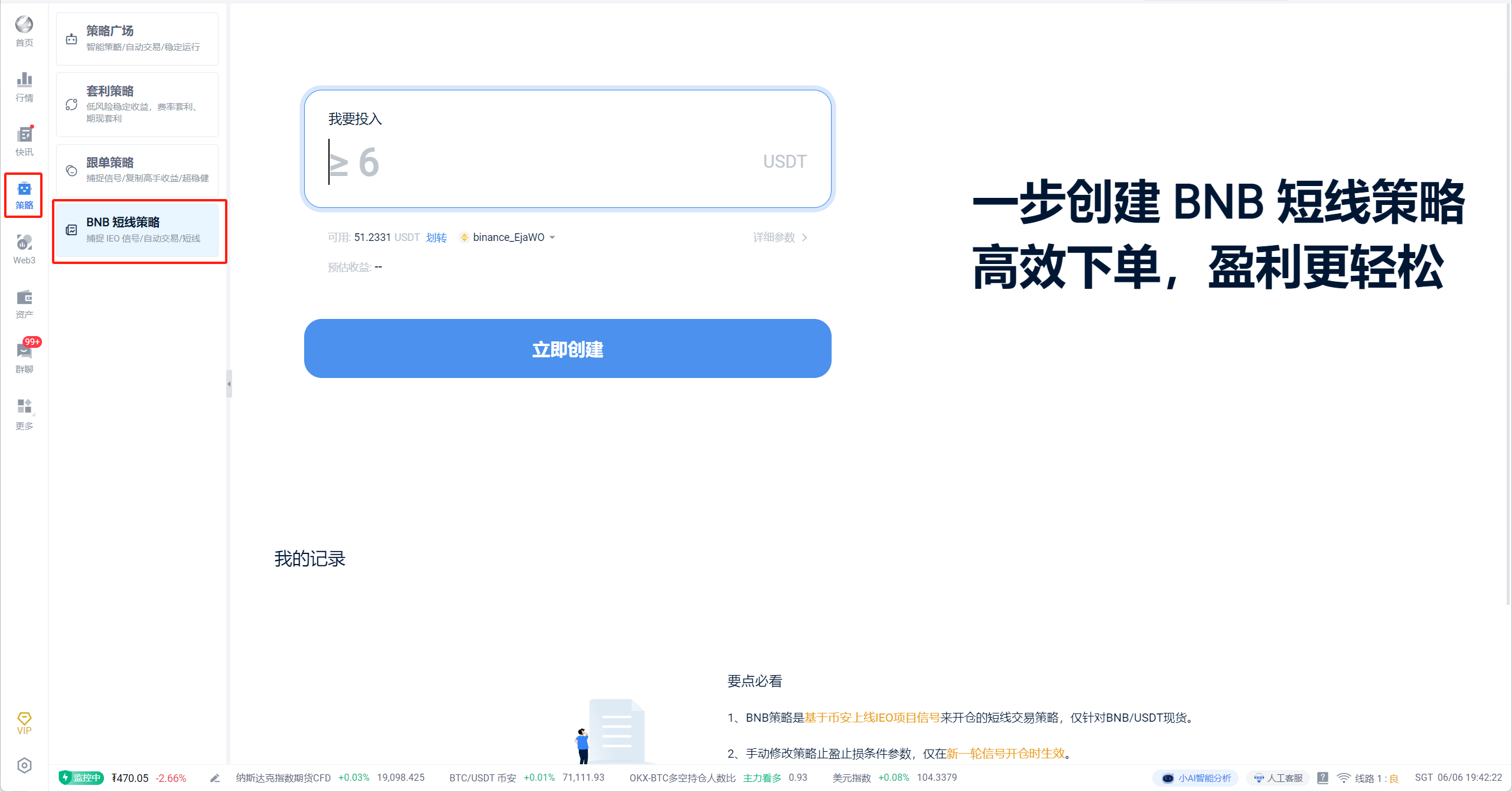 PC 2.9.17 功能更新介绍_aicoin_图4