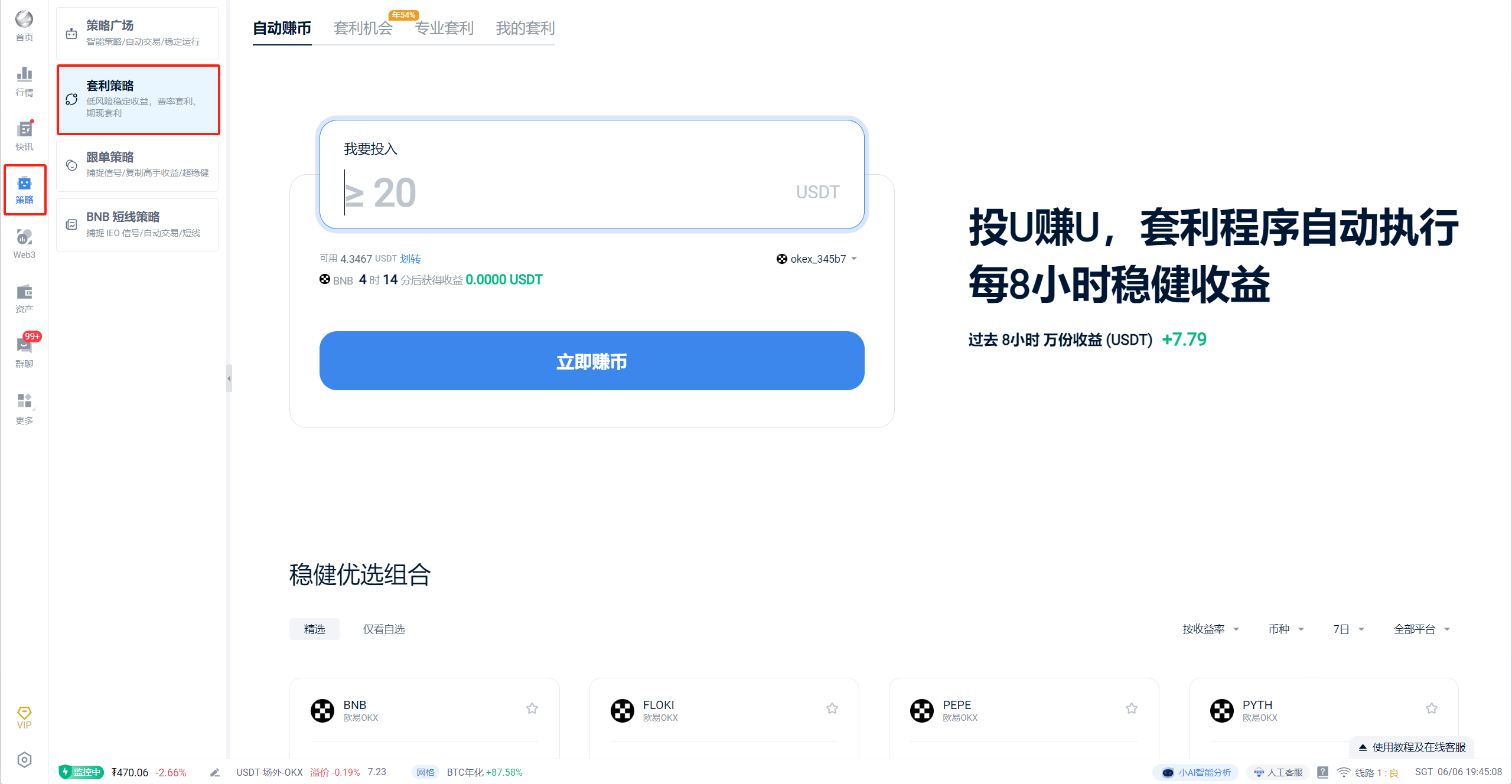 PC 2.9.17 功能更新介绍_aicoin_图6