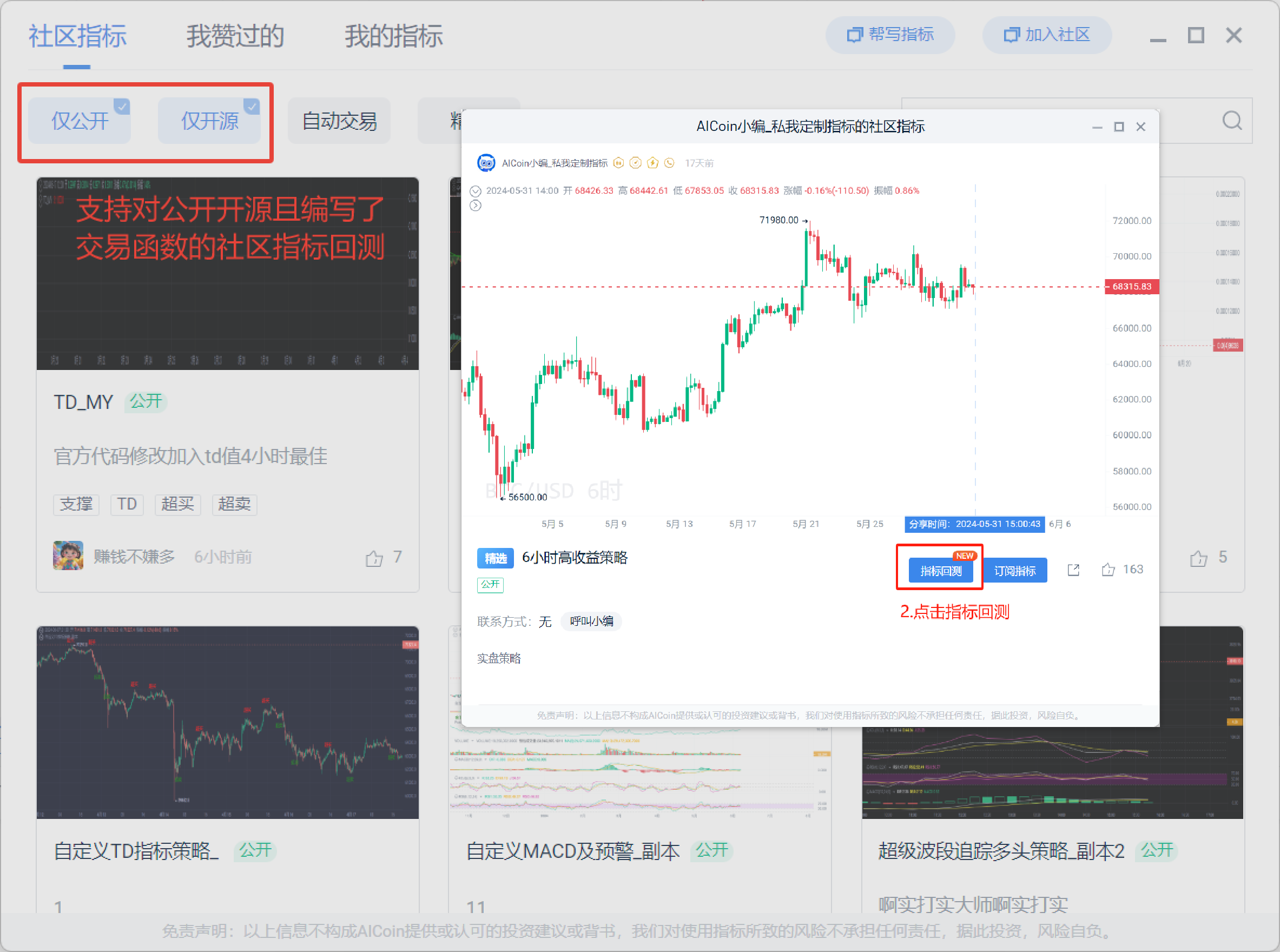 Custom Indicator Backtesting - Finding the Maximum Profit Indicator_aicoin_Figure 5