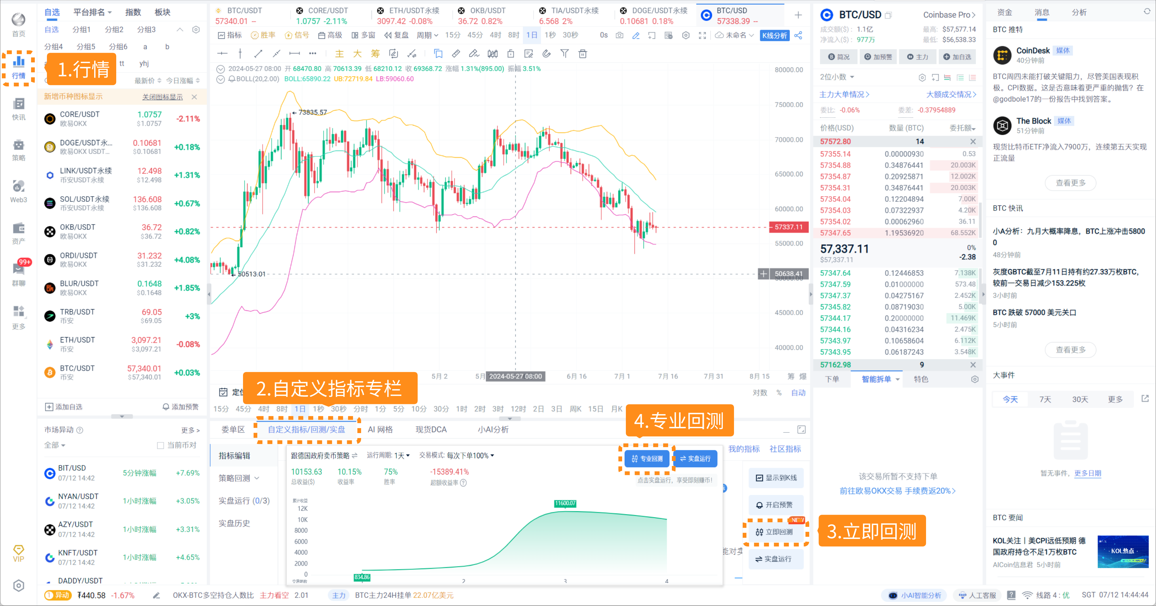 PC 2.10.0 功能更新介绍_aicoin_图2