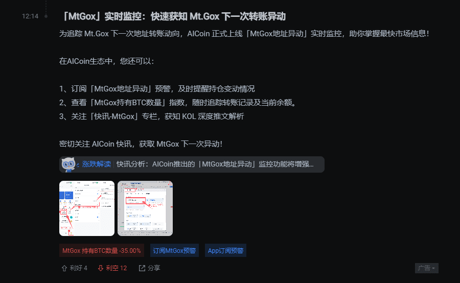 比特币市场最新动向：多重因素影响下的前景分析与展望_aicoin_图9