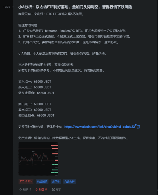 比特币成为美国储备？特朗普政策大揭秘_aicoin_图2