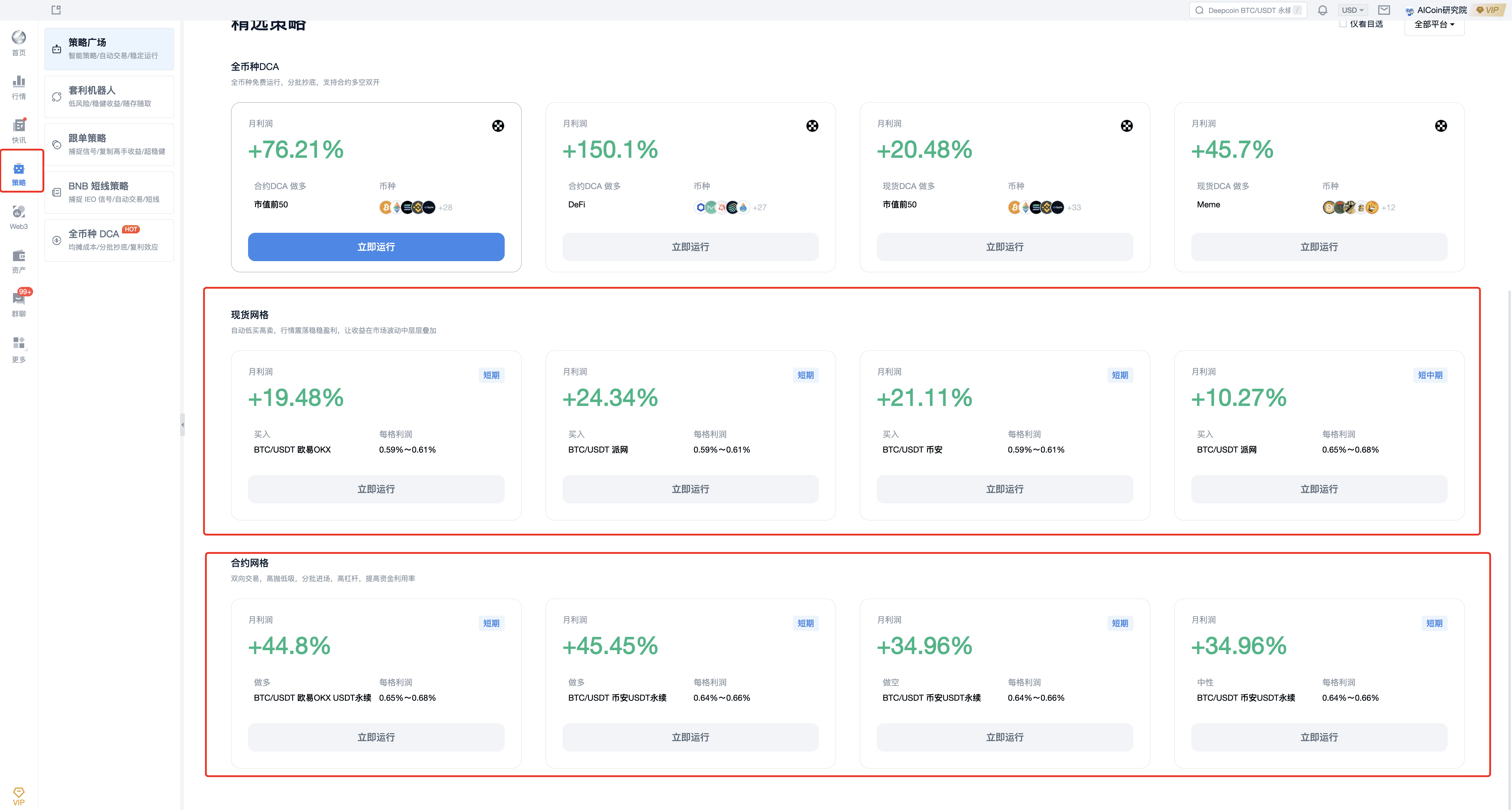 比特币突破7万美元：高级网格策略_aicoin_图7