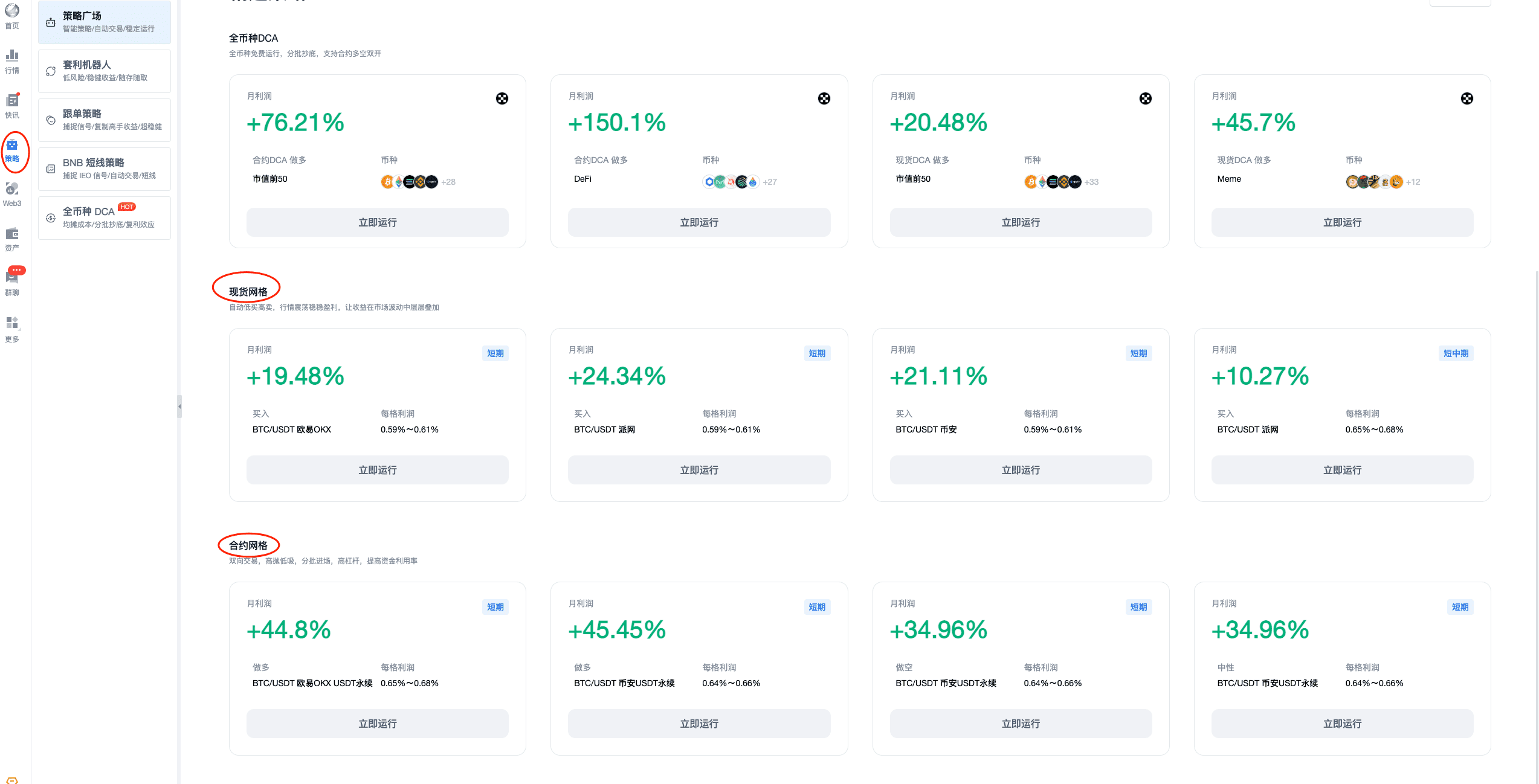 比特币突破7万美元：高级网格策略_aicoin_图20