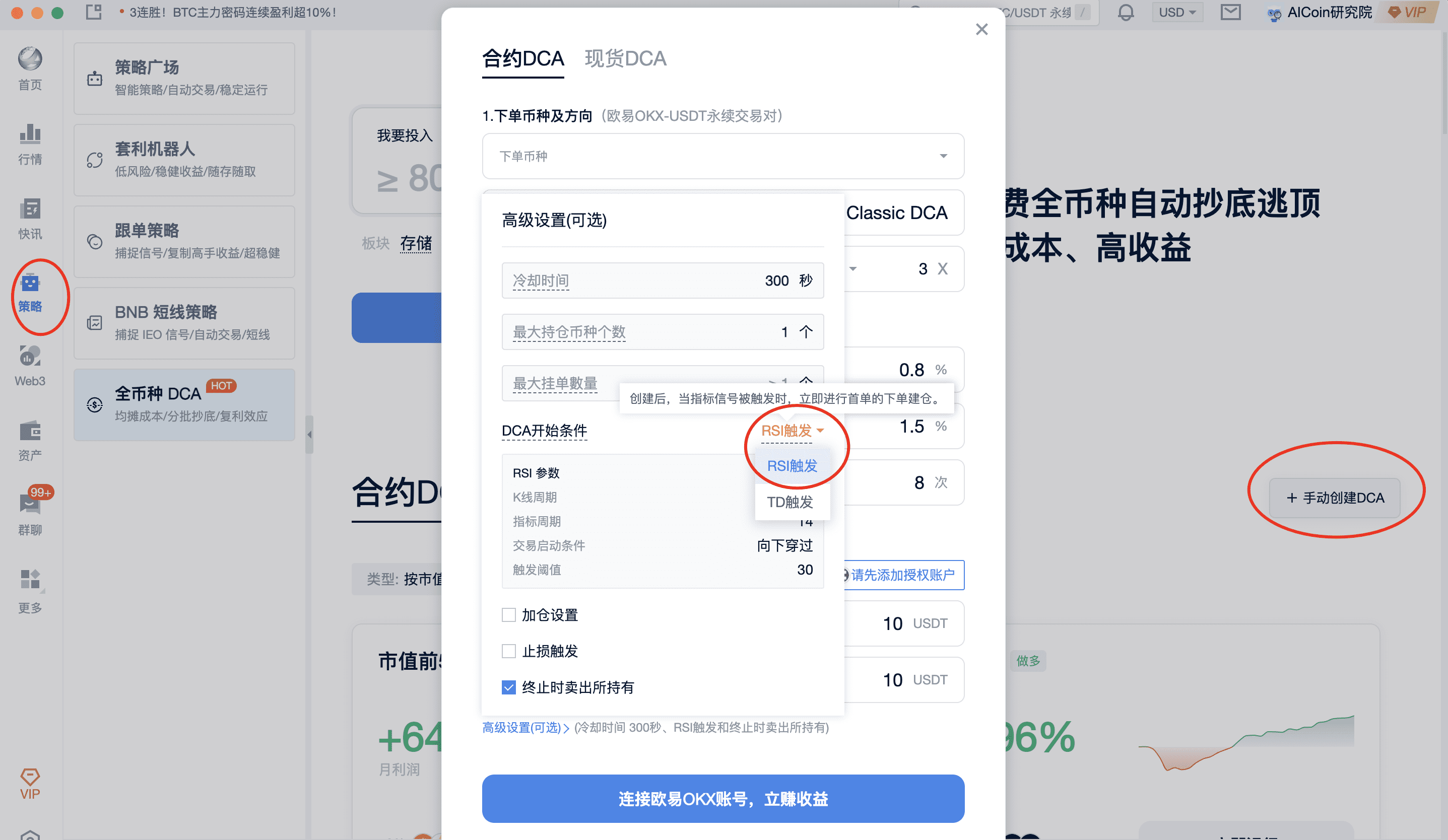 AICoin TD高级战法分享_aicoin_图3