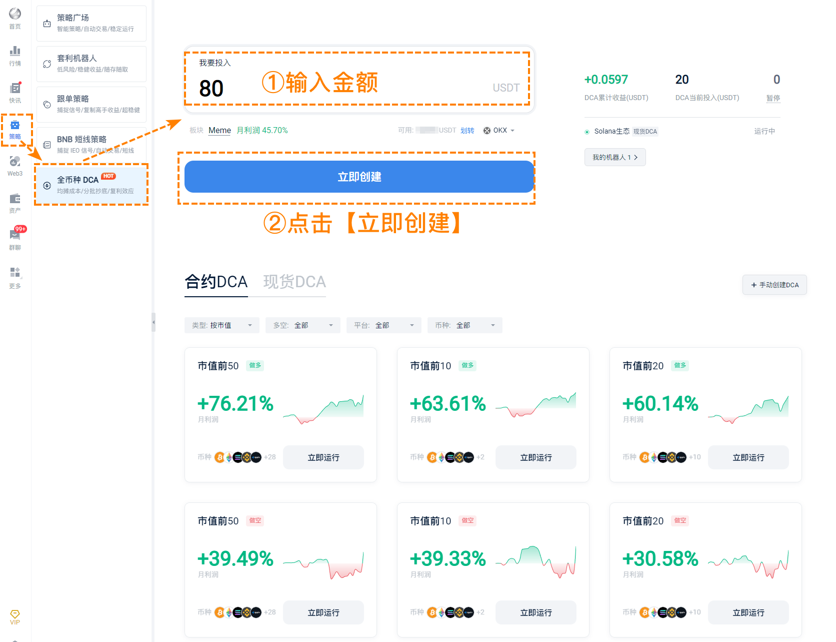 使用AICoin全币种DCA的八大理由_aicoin_图1