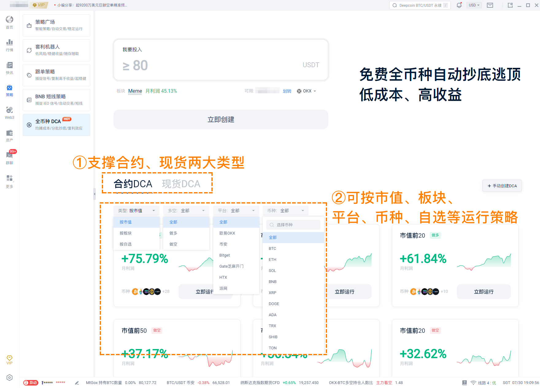 使用AICoin全币种DCA的八大理由_aicoin_图4