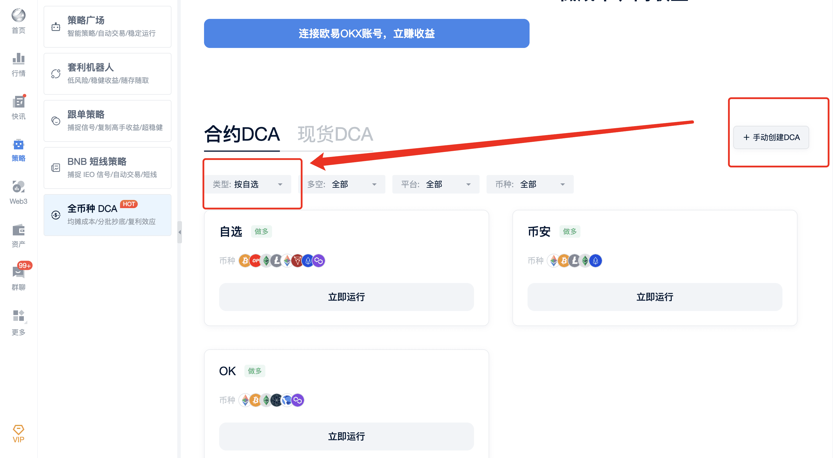 直播回顾：市场下跌中的必备工具_aicoin_图9