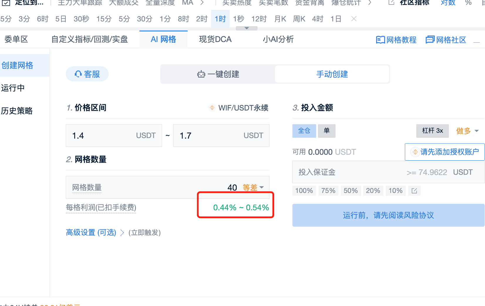 网格交易策略揭秘：7*24小时自动赚钱工具_aicoin_图14