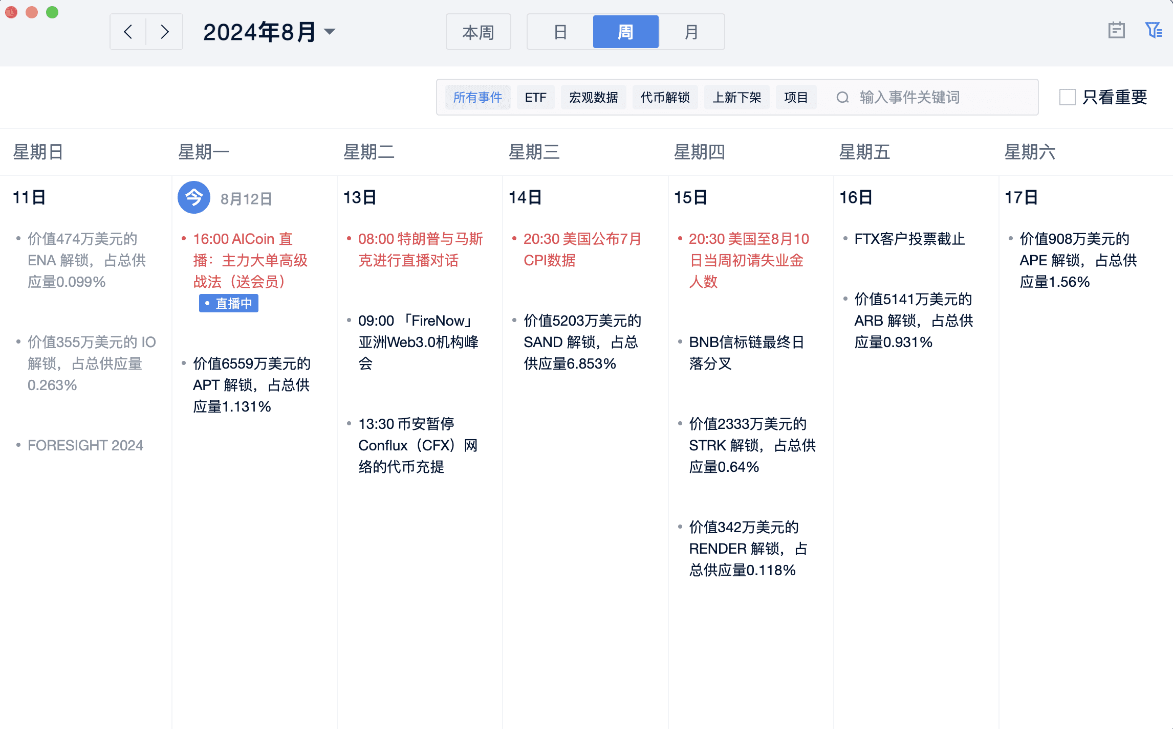 详解主力大单战法，精准捕捉市场机会_aicoin_图2