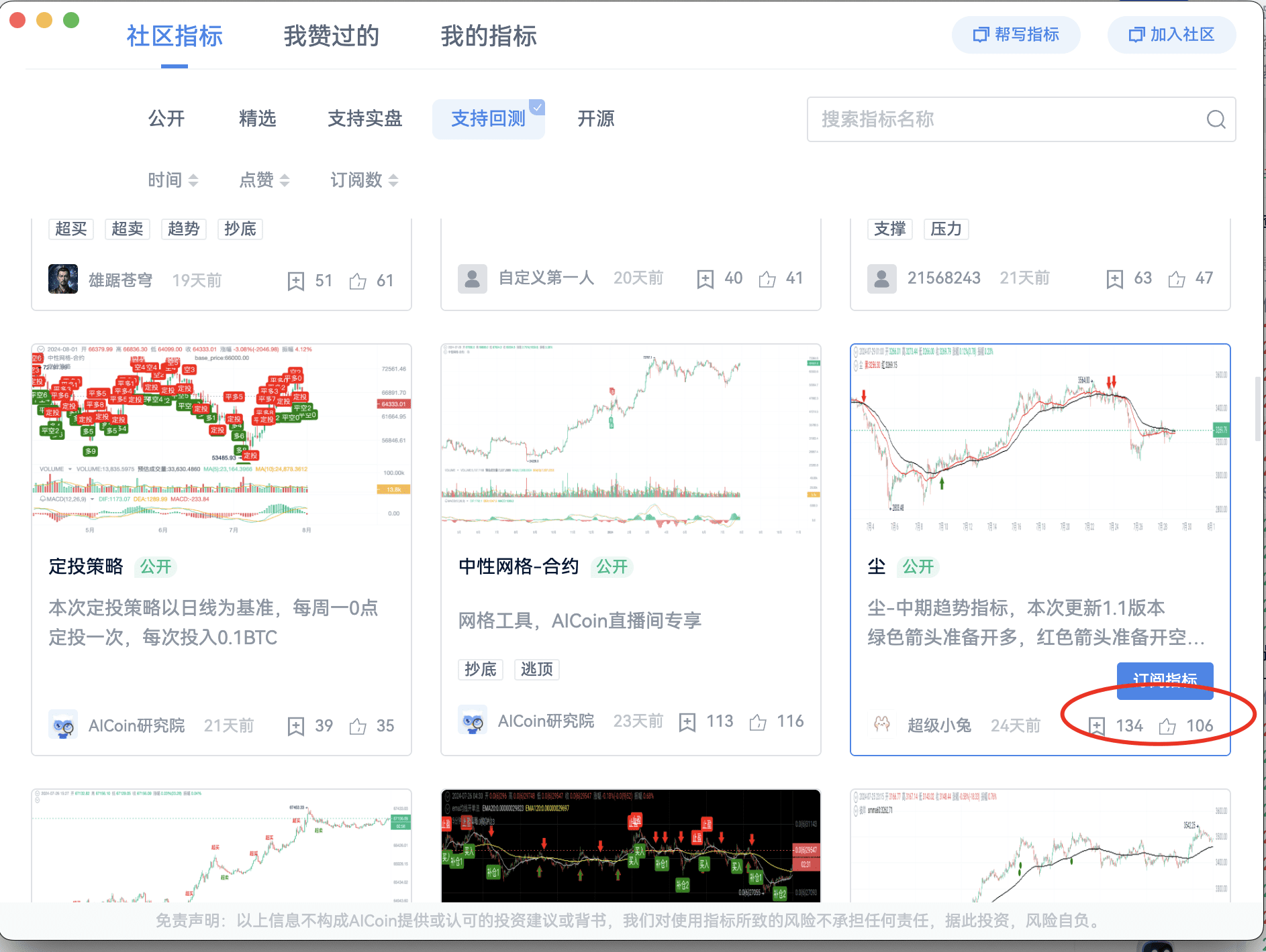 社区指标策略解析，TD抄底实战分享_aicoin_图12