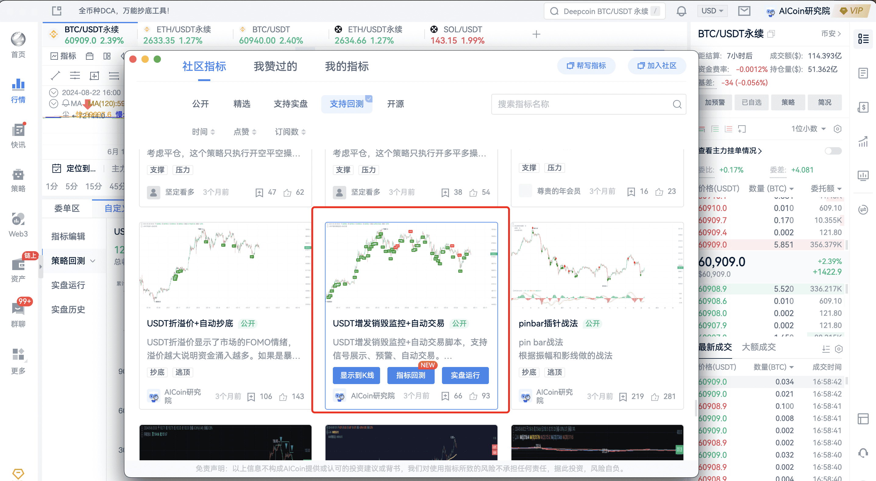 社区指标策略解析，TD抄底实战分享_aicoin_图16