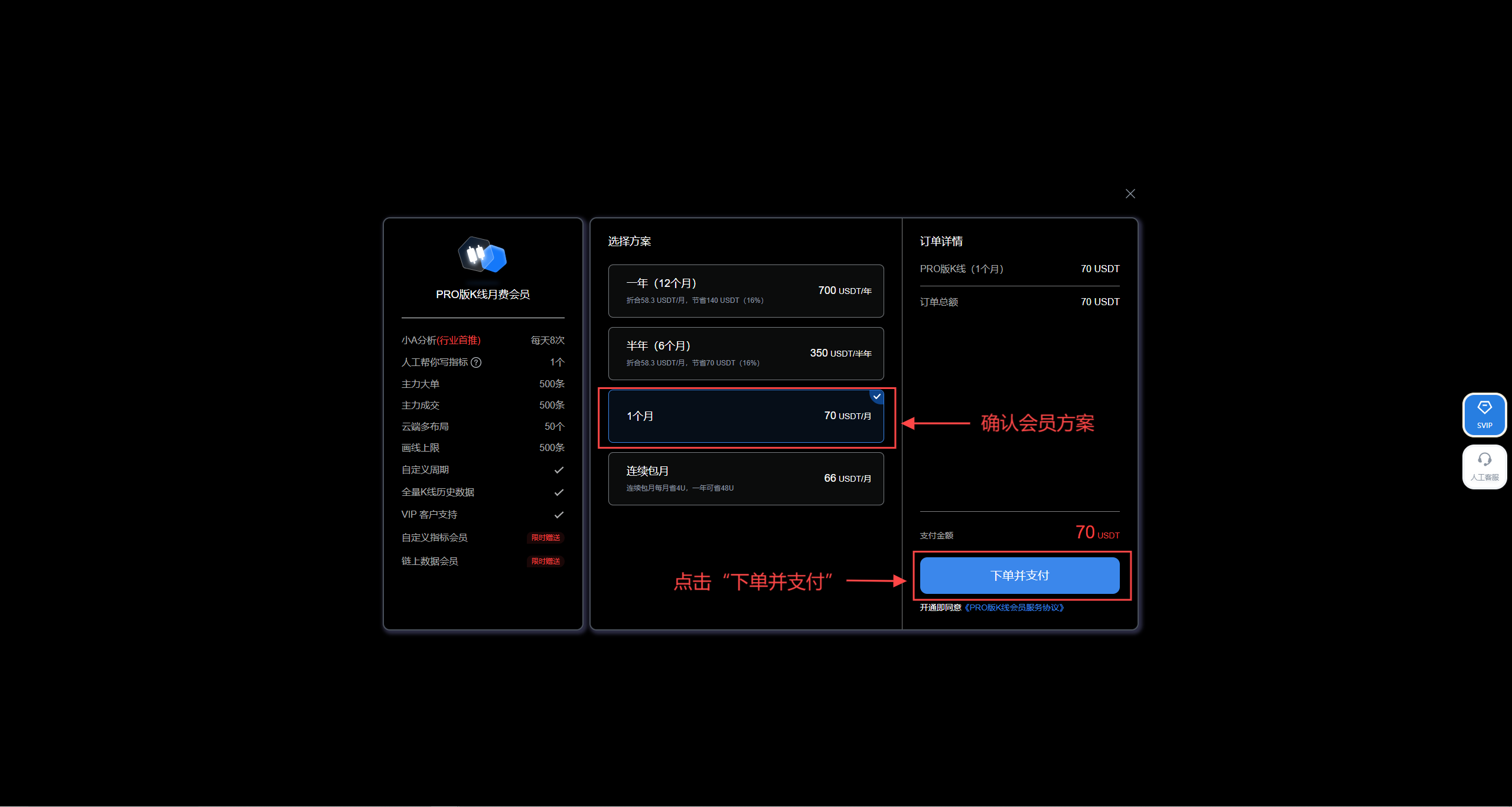 USDT_TRC20余额转账支付教程 - AICoin 会员服务购买(Web）_aicoin_图3