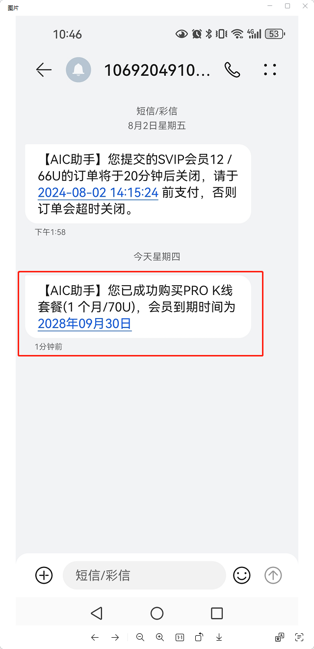 USDT_TRC20余额转账支付教程 - AICoin 会员服务购买(PC）_aicoin_图10