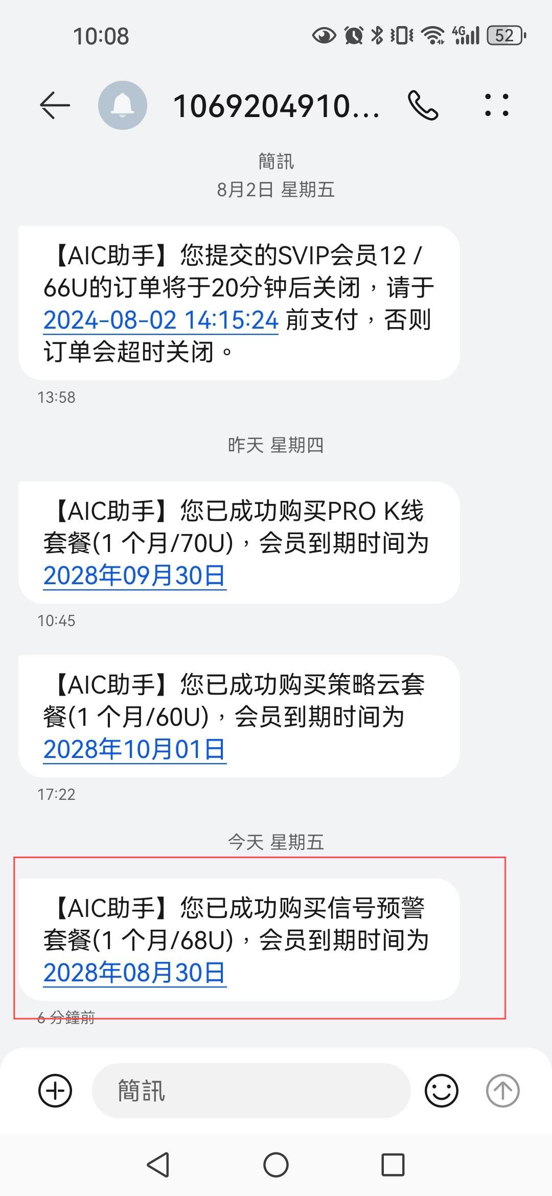 USDT_TRC20轉賬支付教程 - AICoin 會員服務購買（web）_aicoin_图13