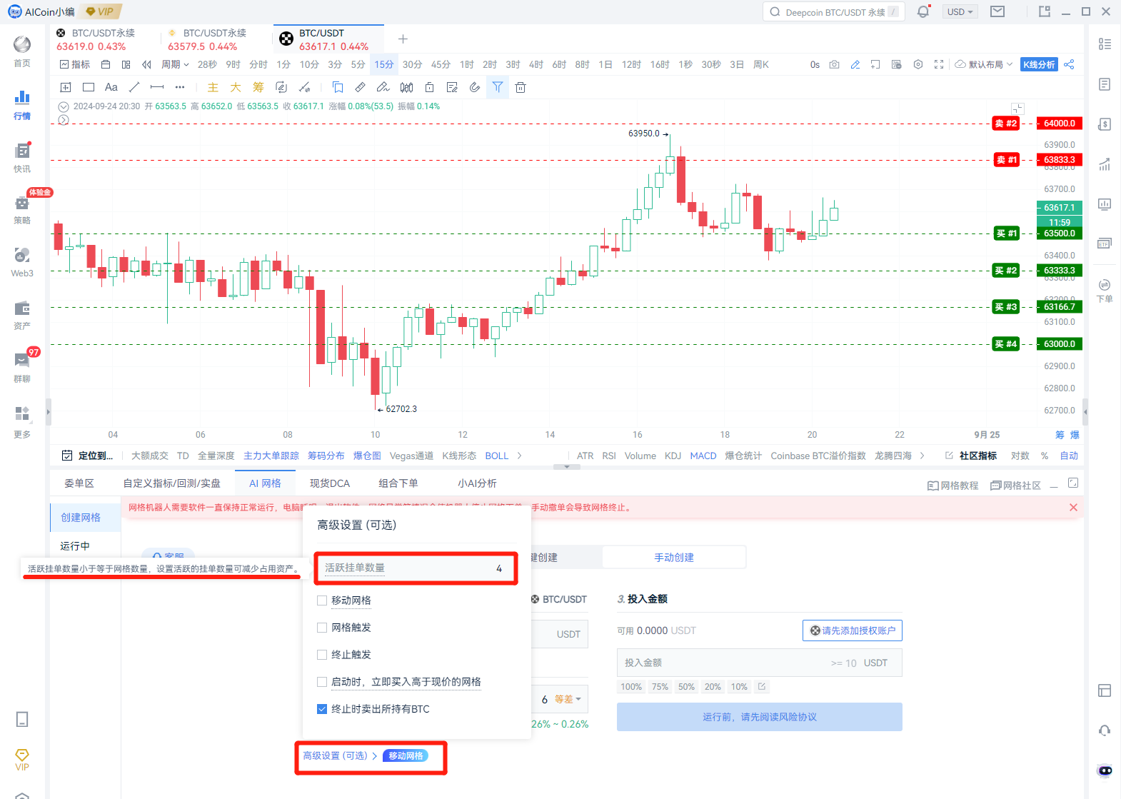 从新手到专家：全面解读网格优缺点和高效布局技巧_aicoin_图7