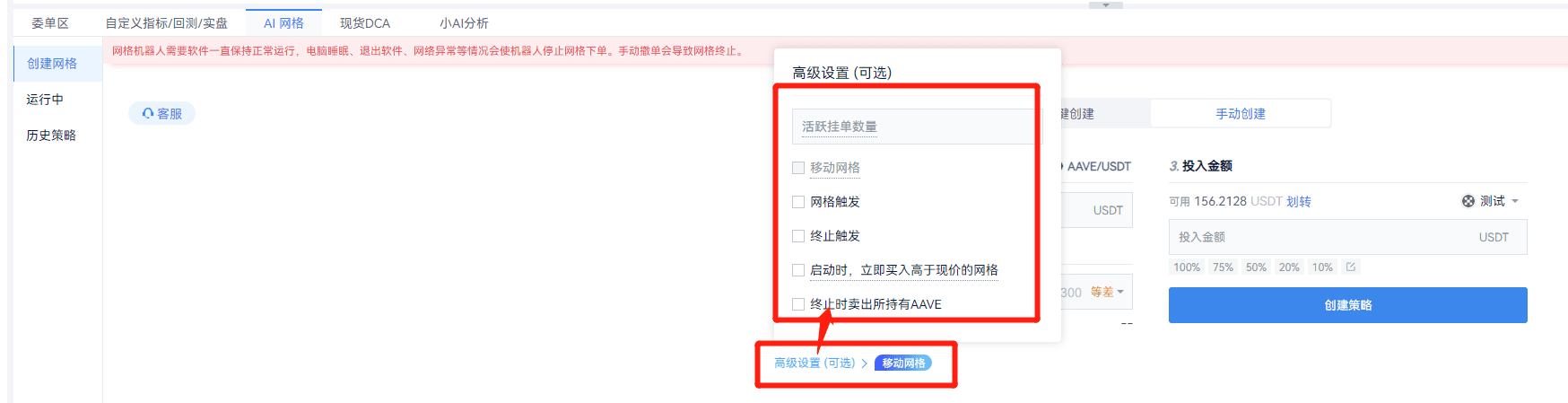 AI网格：超简单的赚钱机器(送会员)_aicoin_图3