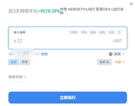 AI网格：超简单的赚钱机器(送会员)_aicoin_图12