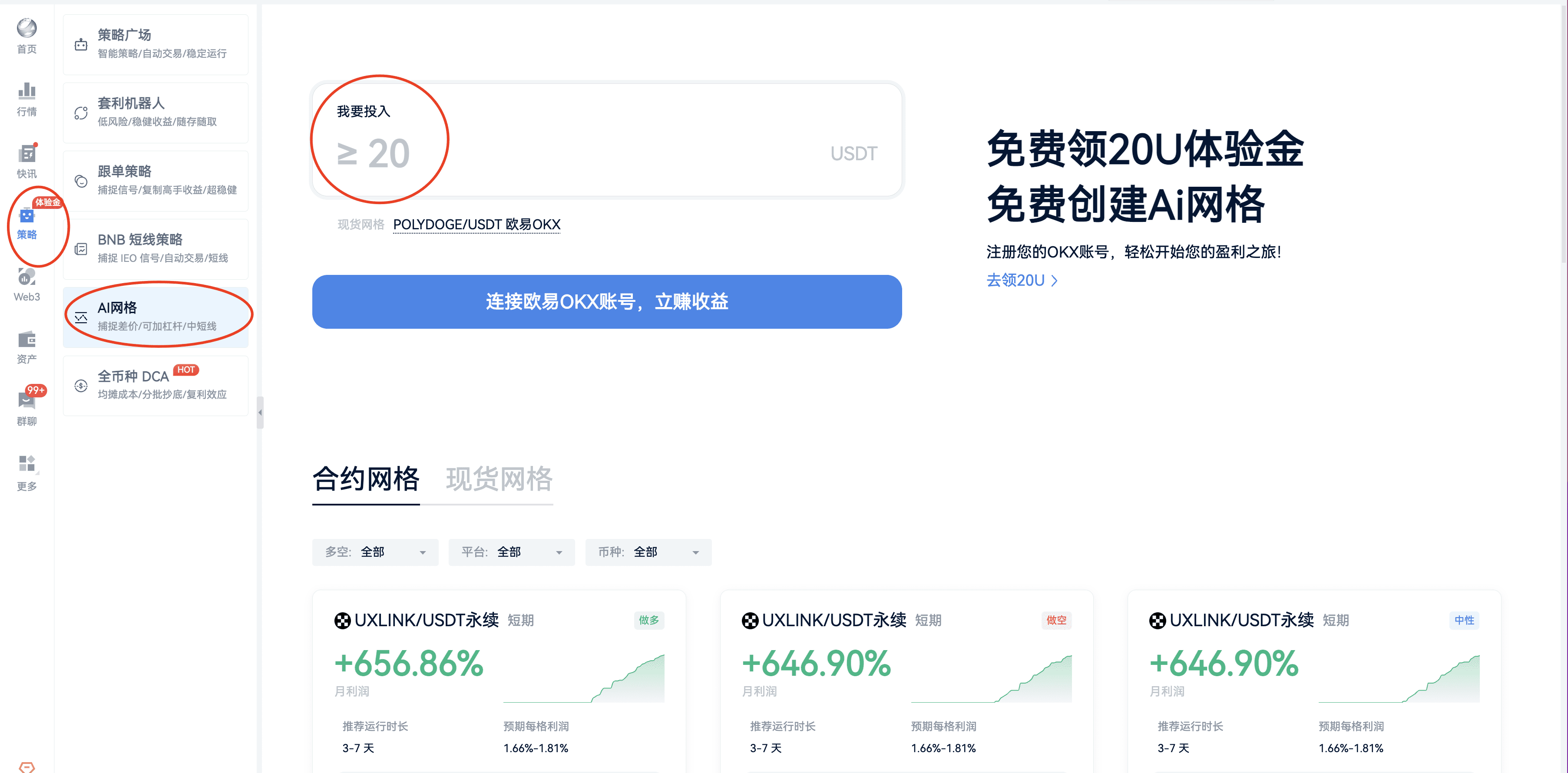 网格交易详解，稳定盈利的科学原理(送会员)_aicoin_图2