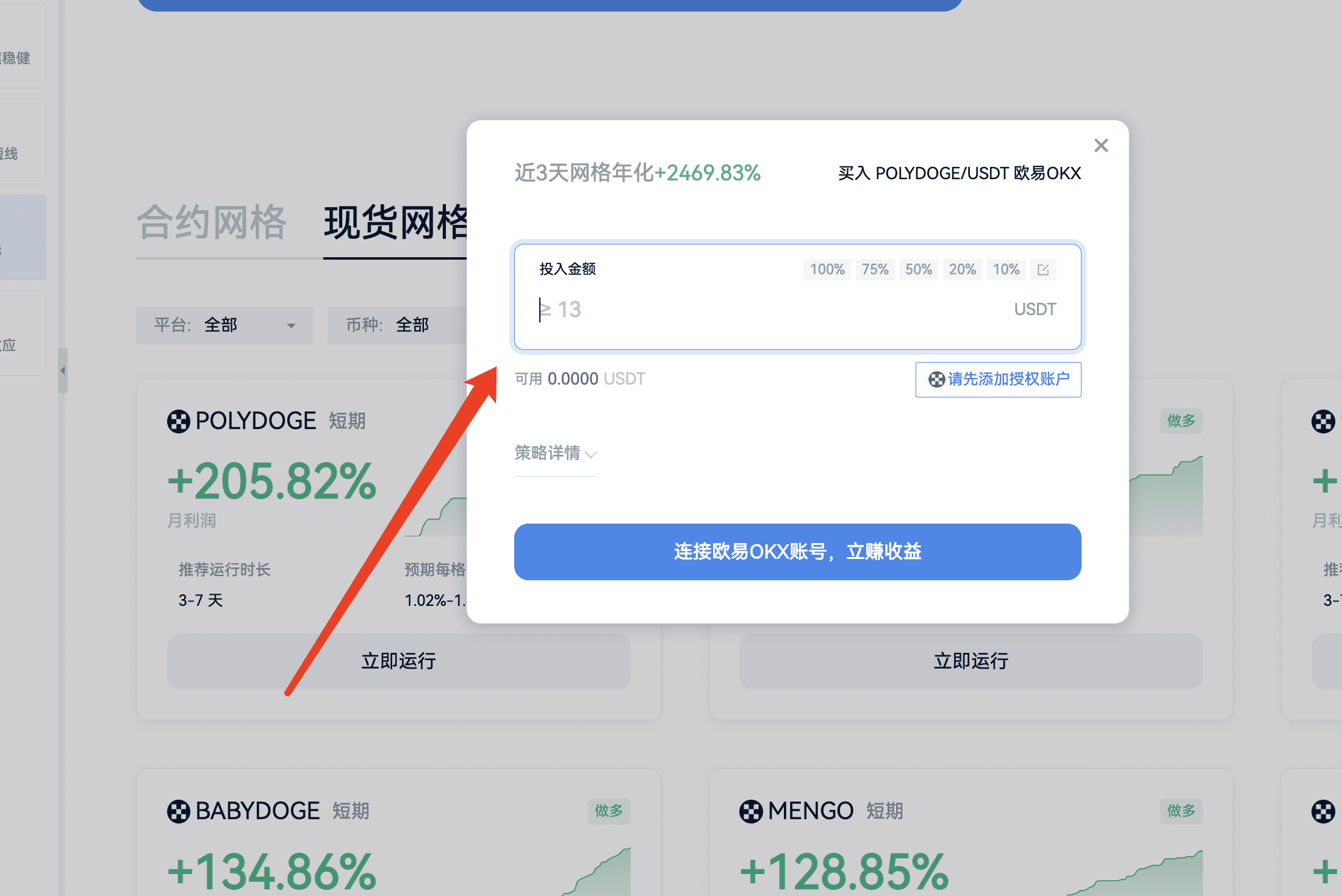 网格交易详解，稳定盈利的科学原理(送会员)_aicoin_图3