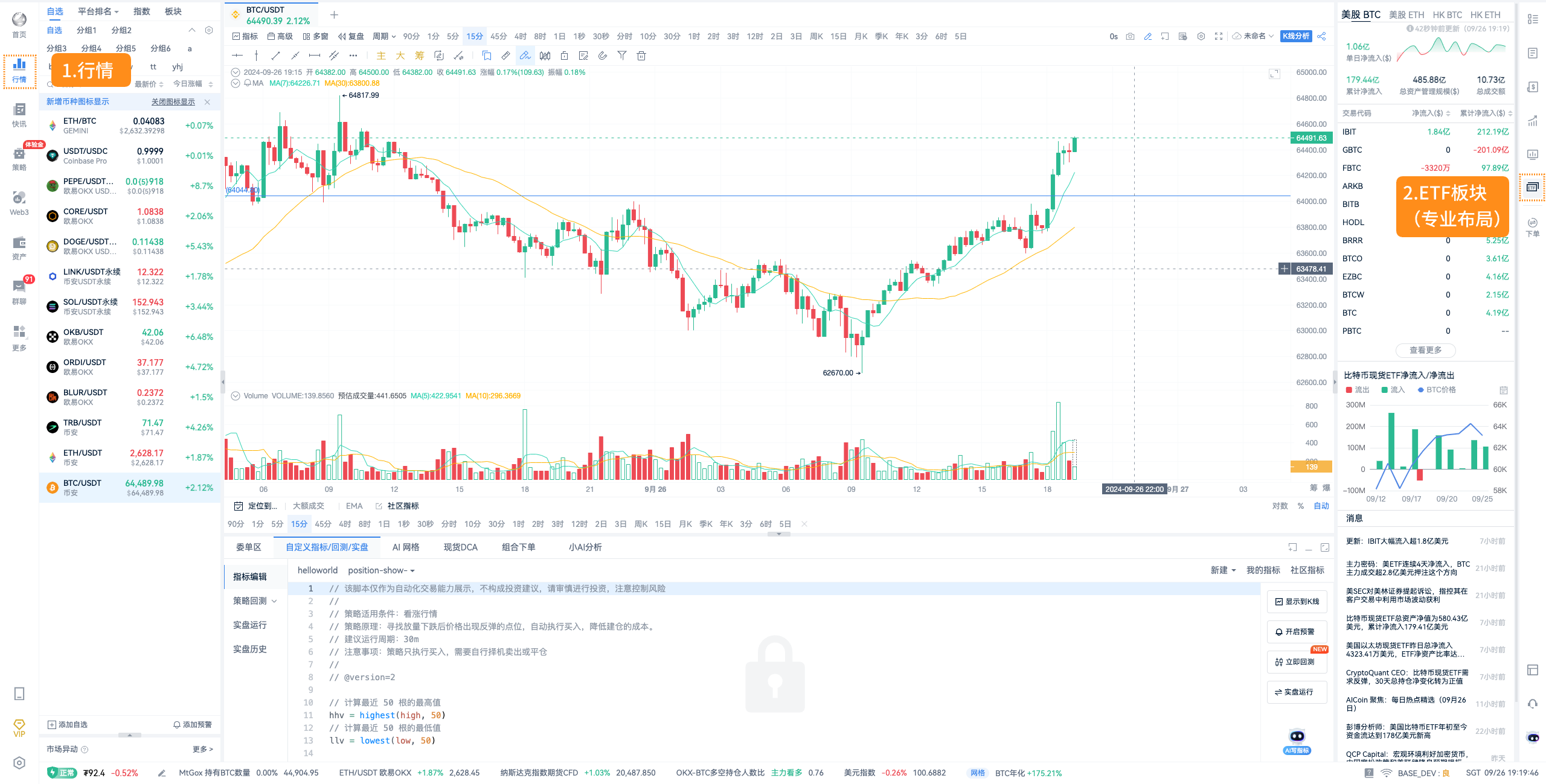 PC 2.11.0 功能更新介绍_aicoin_图4