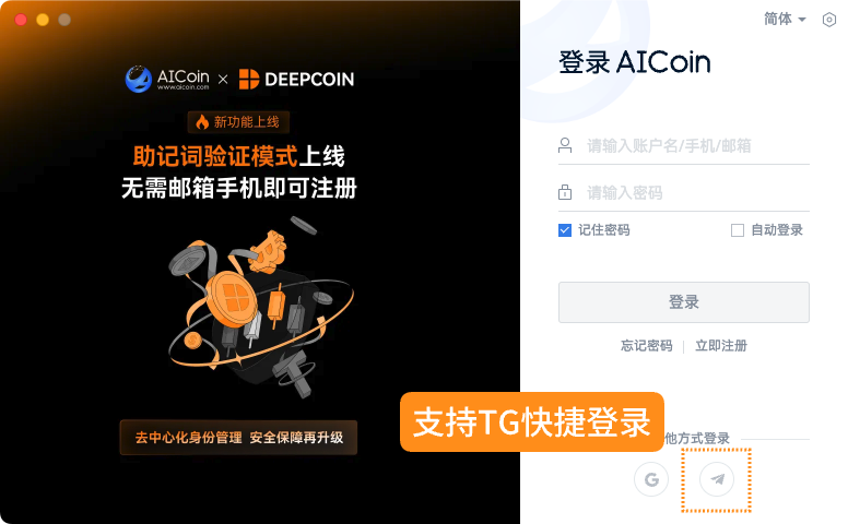 PC 2.11.0 功能更新介绍_aicoin_图5