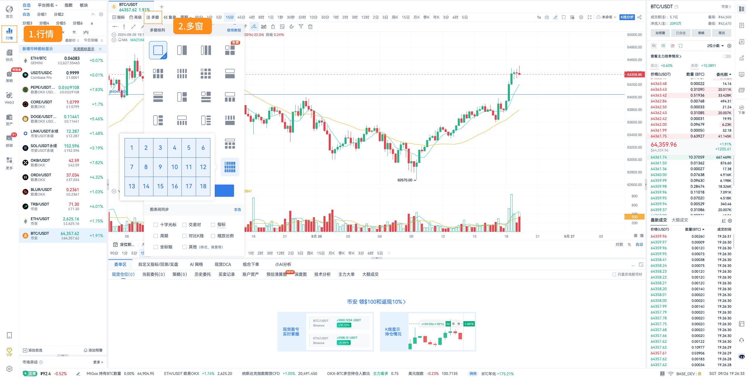 PC 2.11.0 功能更新介绍_aicoin_图6