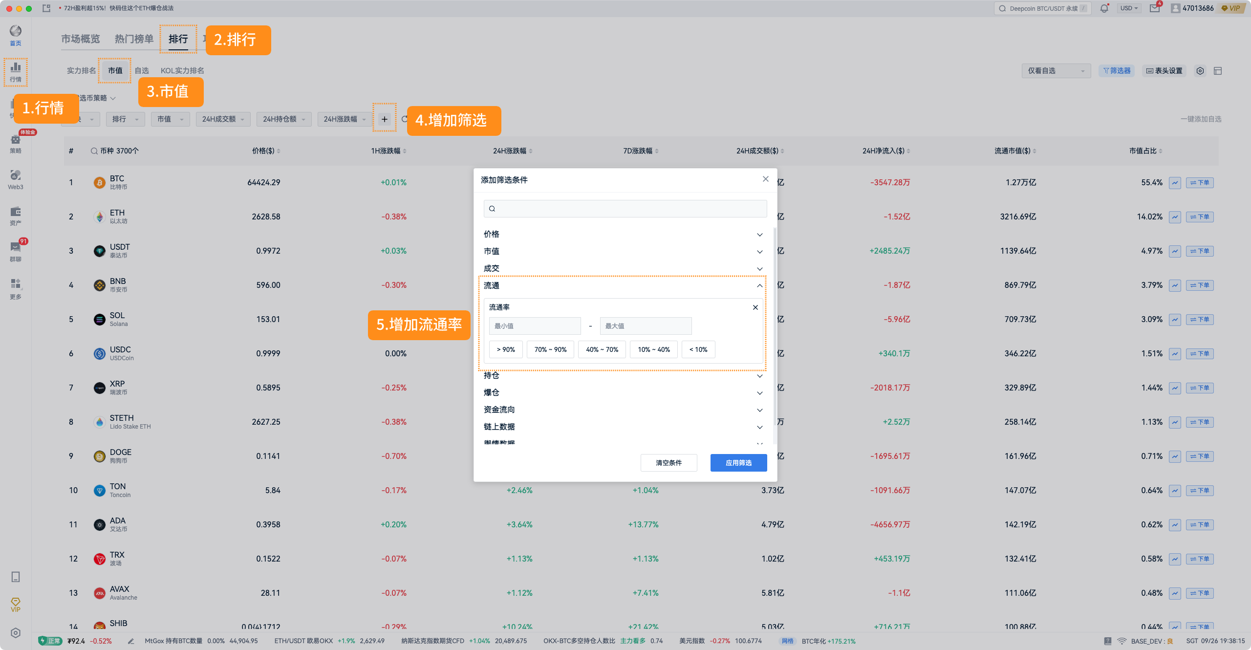 PC 2.11.0 功能更新介绍_aicoin_图8