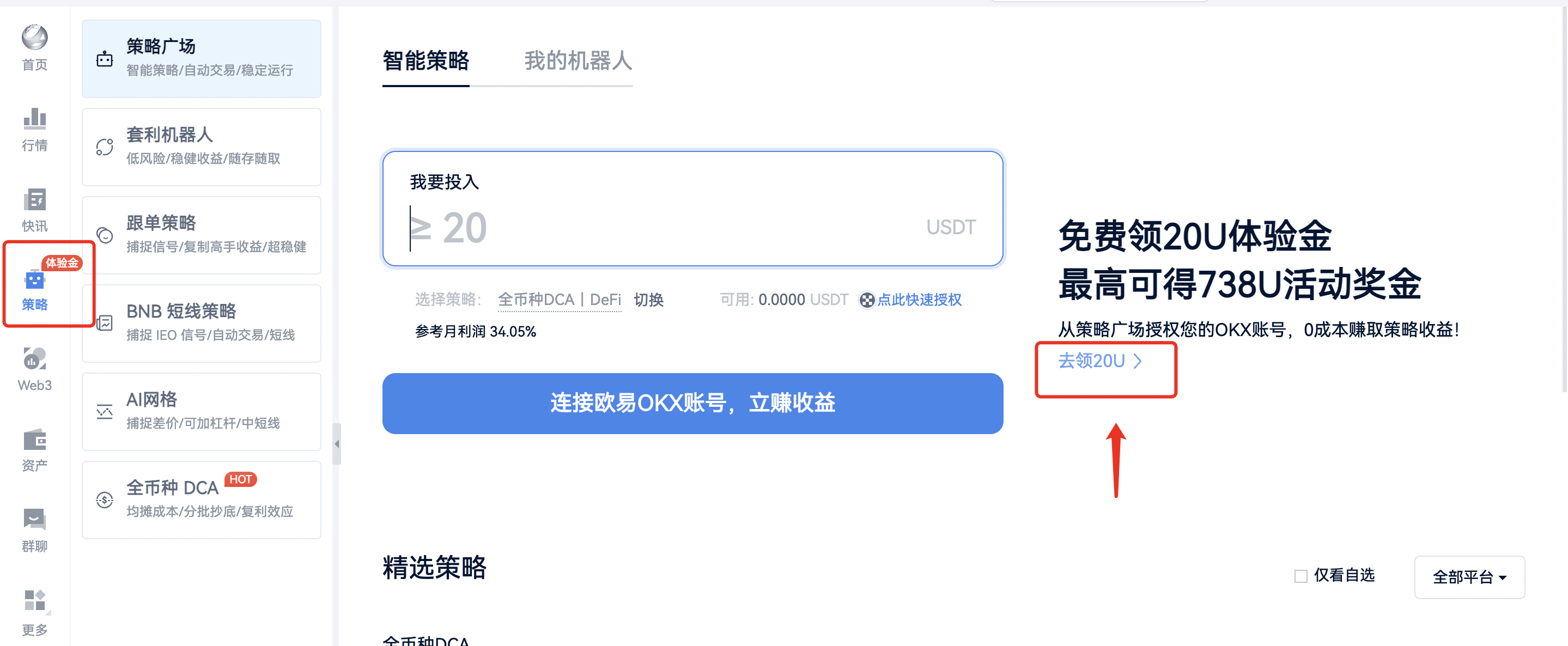 20U战神的第一天：AI网格之旅（送会员）_aicoin_图1