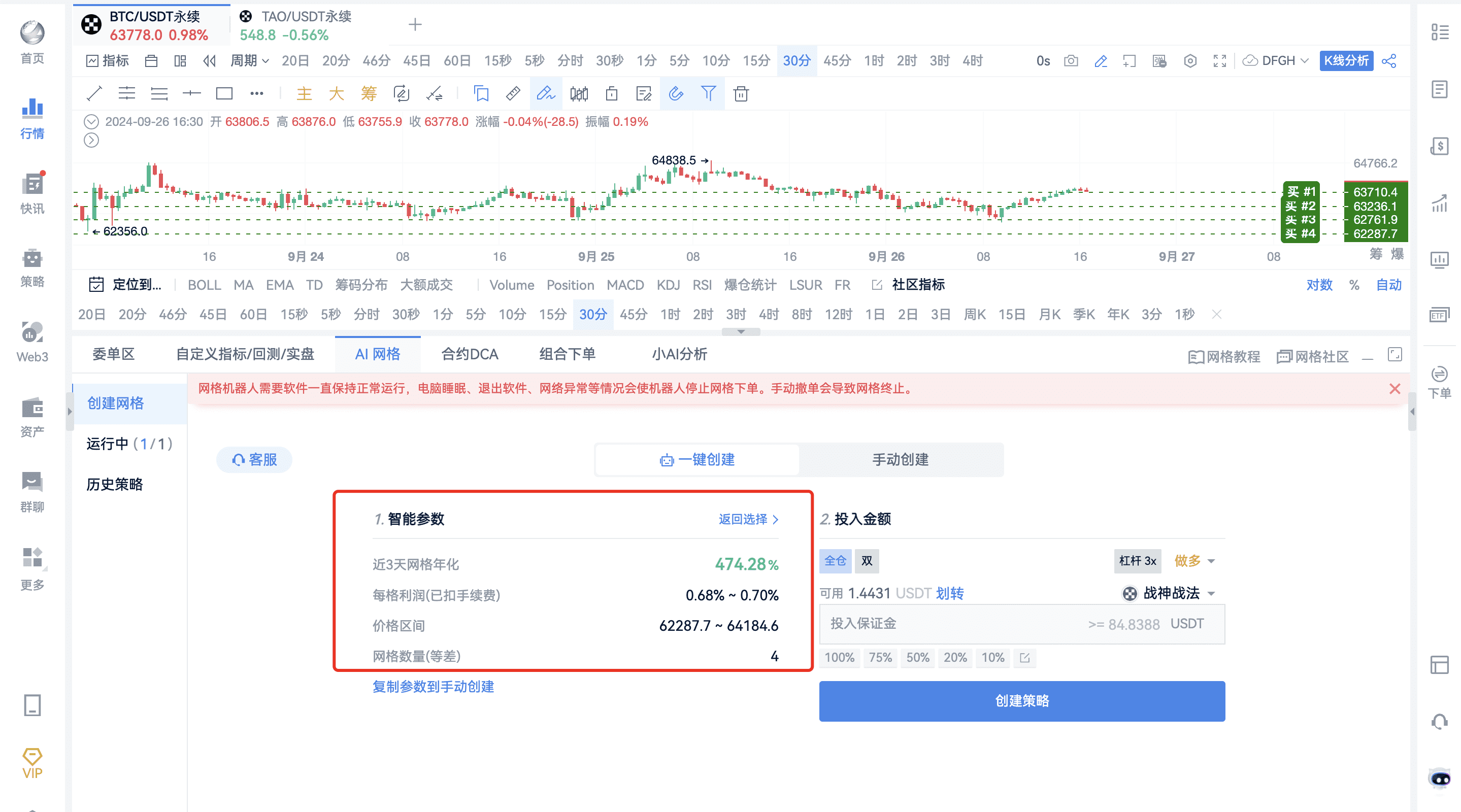 20U war god's first day: AI grid journey (with membership)_aicoin_figure 5