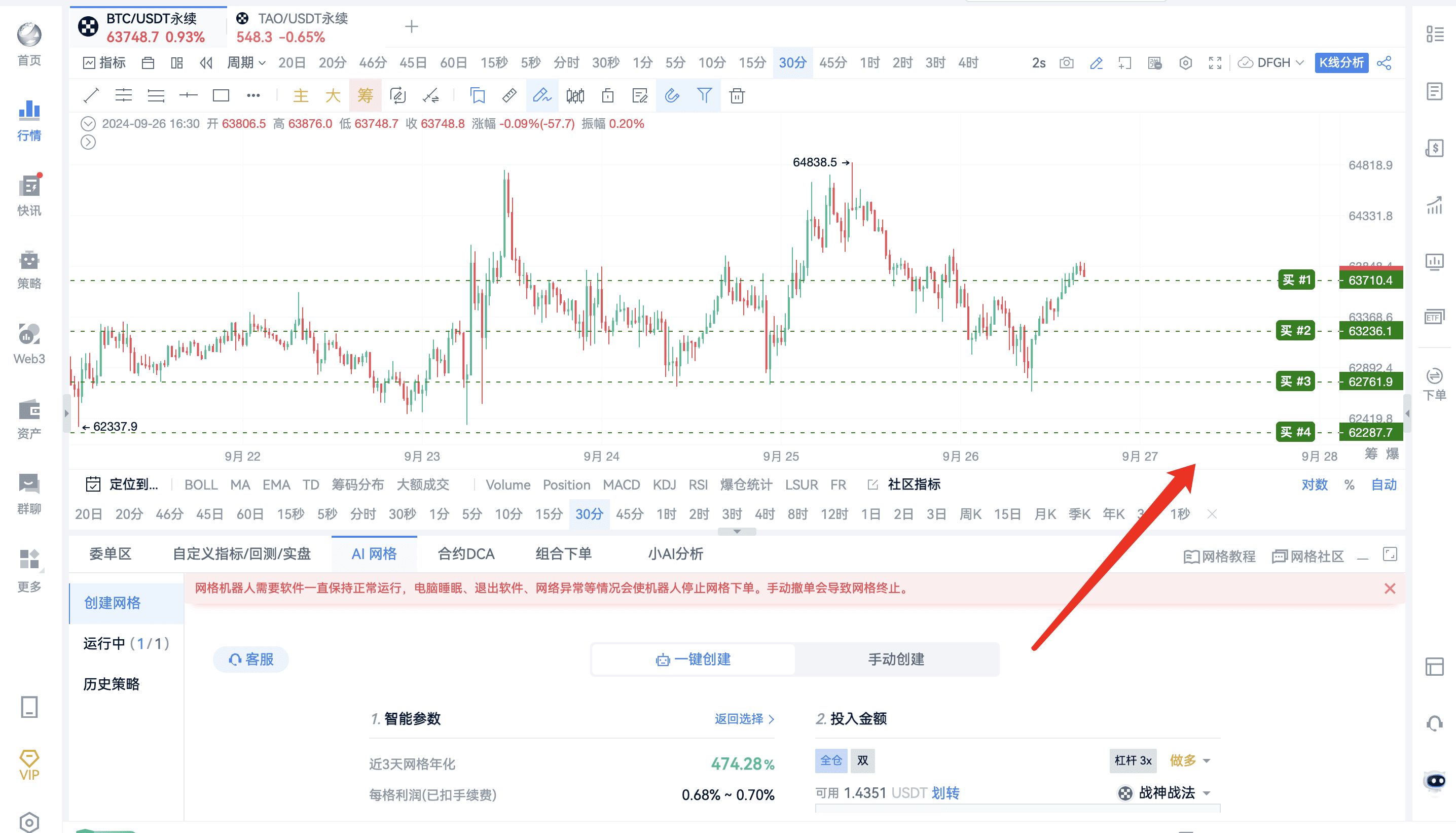 20U war god's first day: AI grid journey (with membership)_aicoin_figure 6