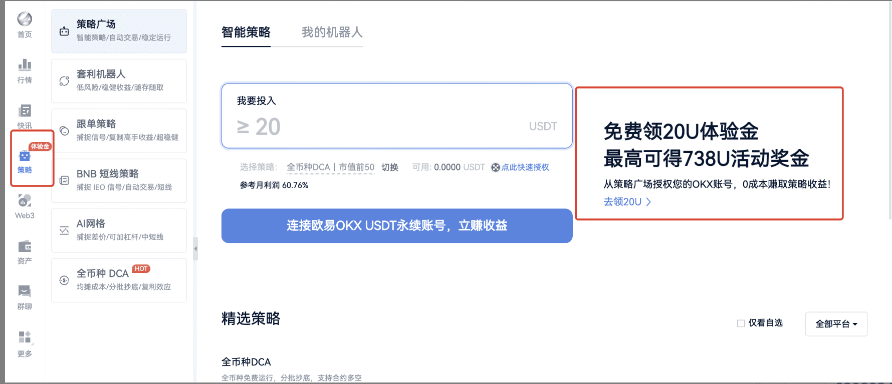 20U战神的第四天：AI网格再启程（送会员）_aicoin_图1